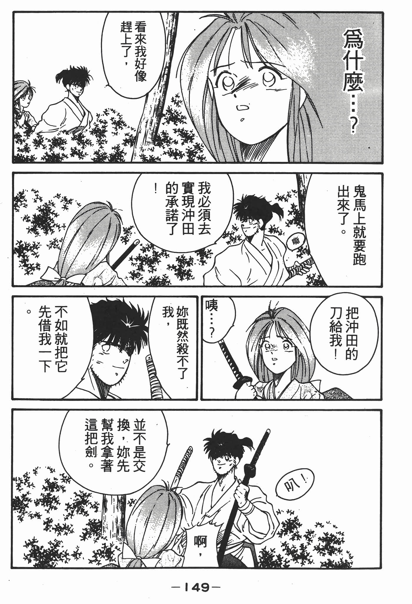 Page 150