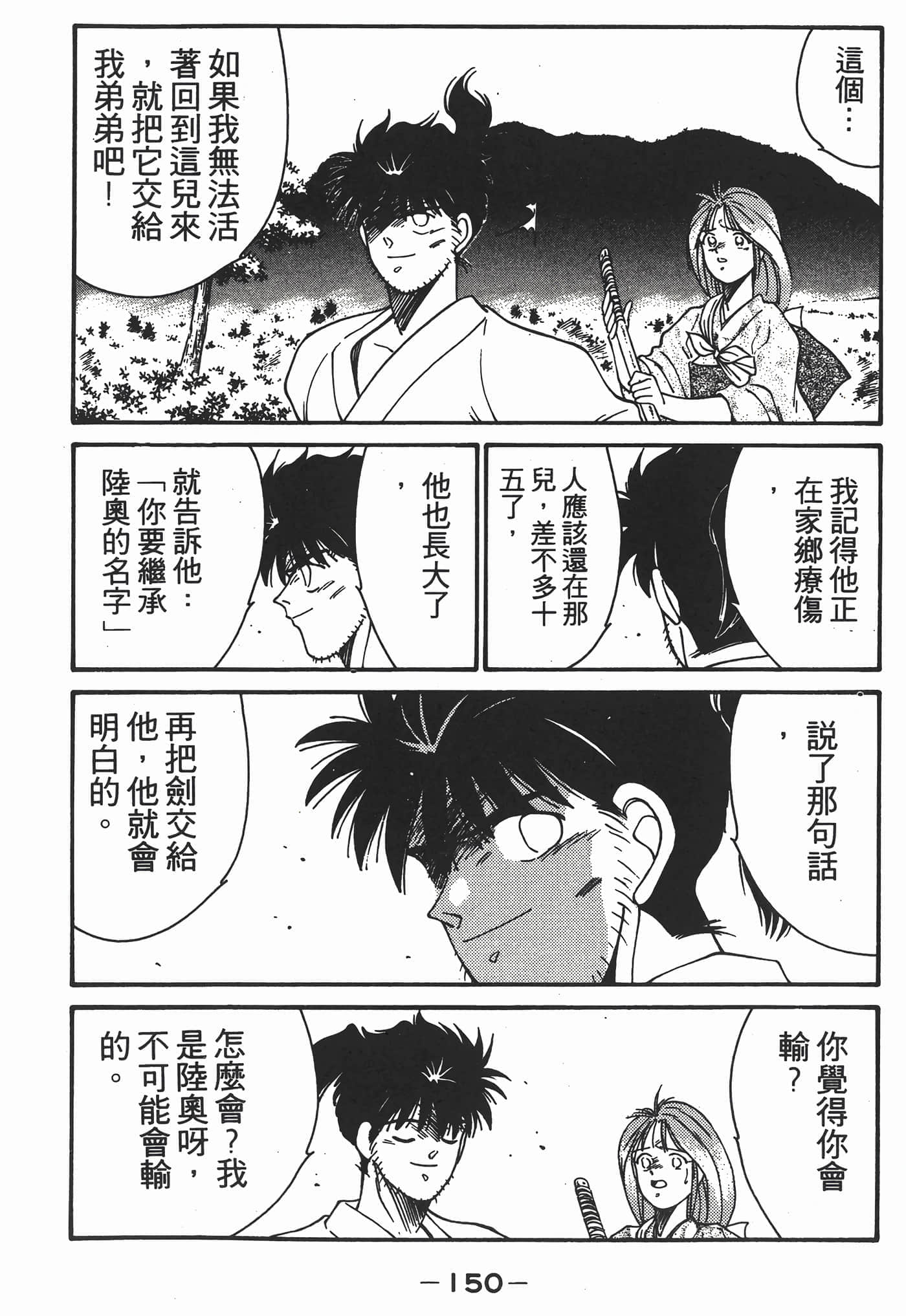 Page 151