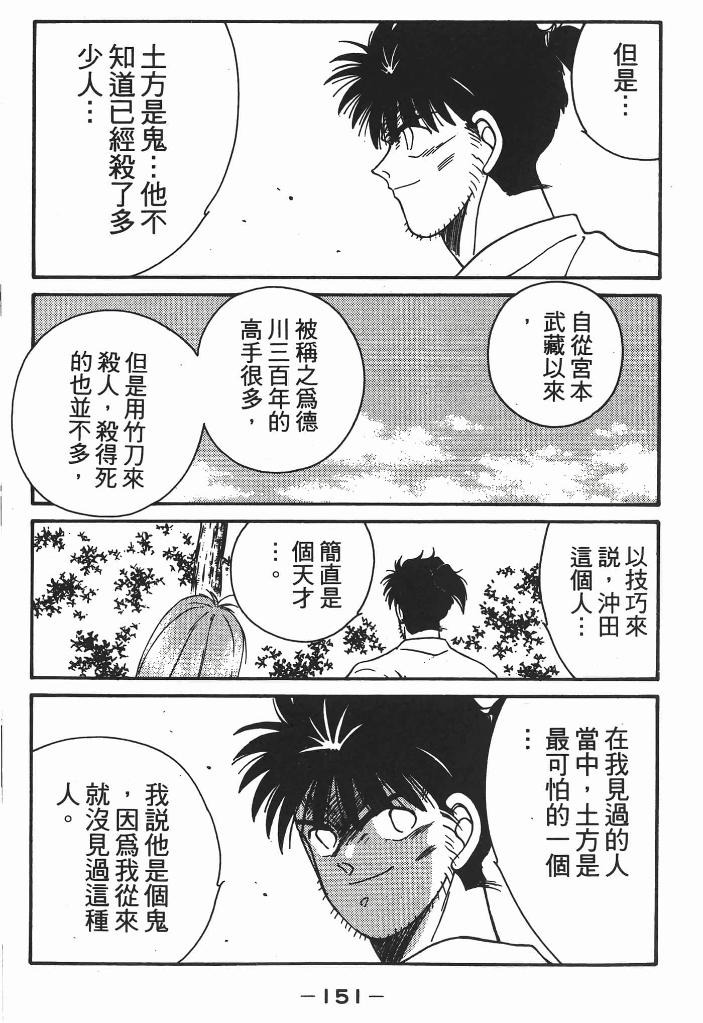 Page 152