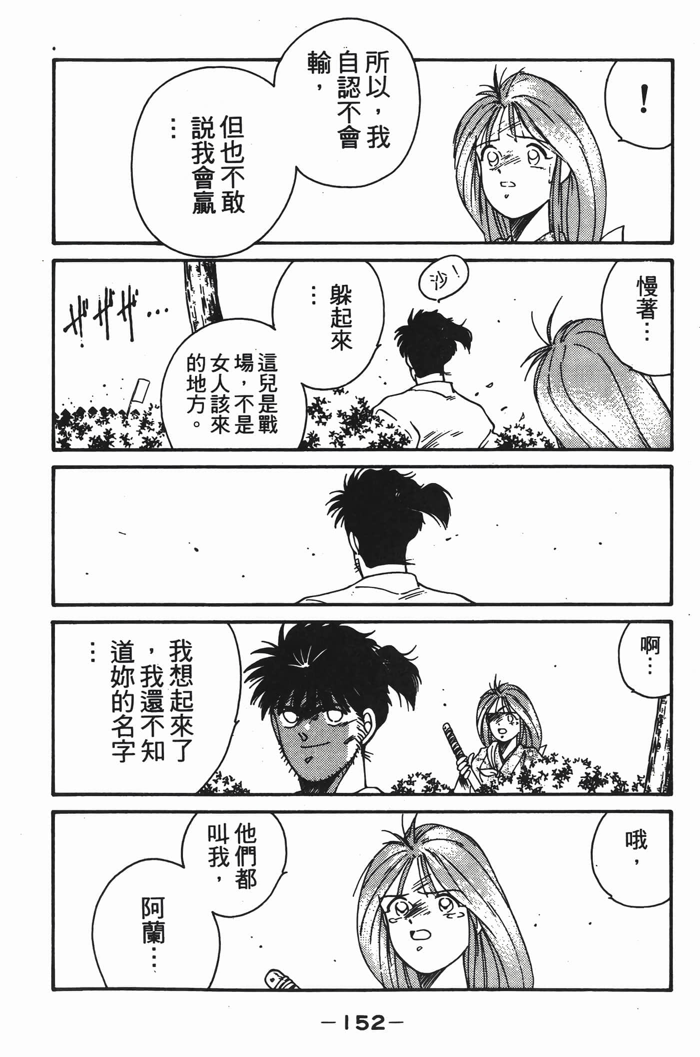 Page 153
