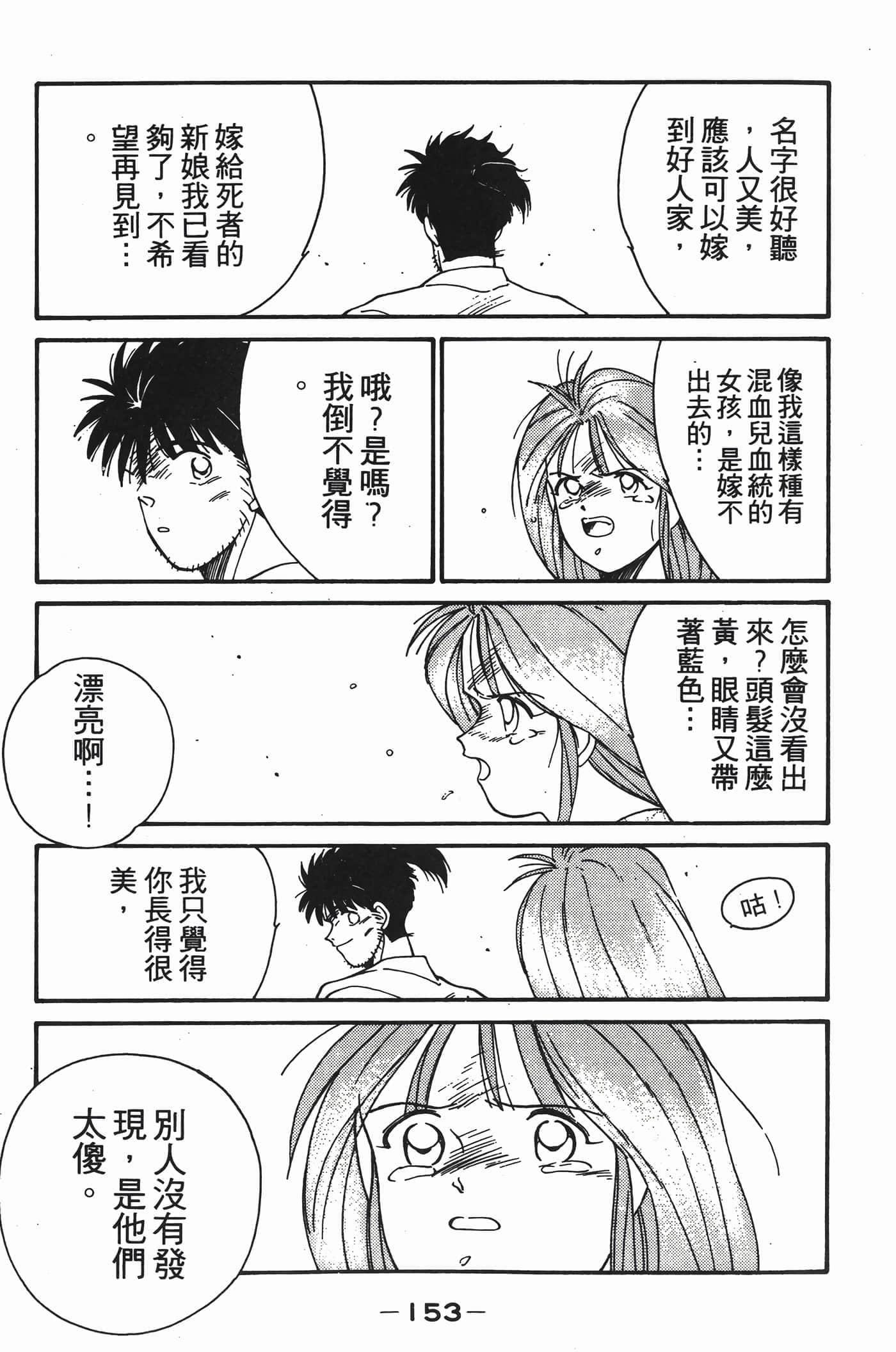Page 154