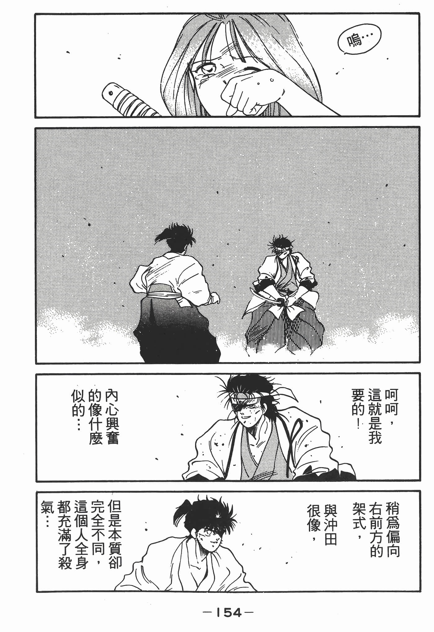 Page 155