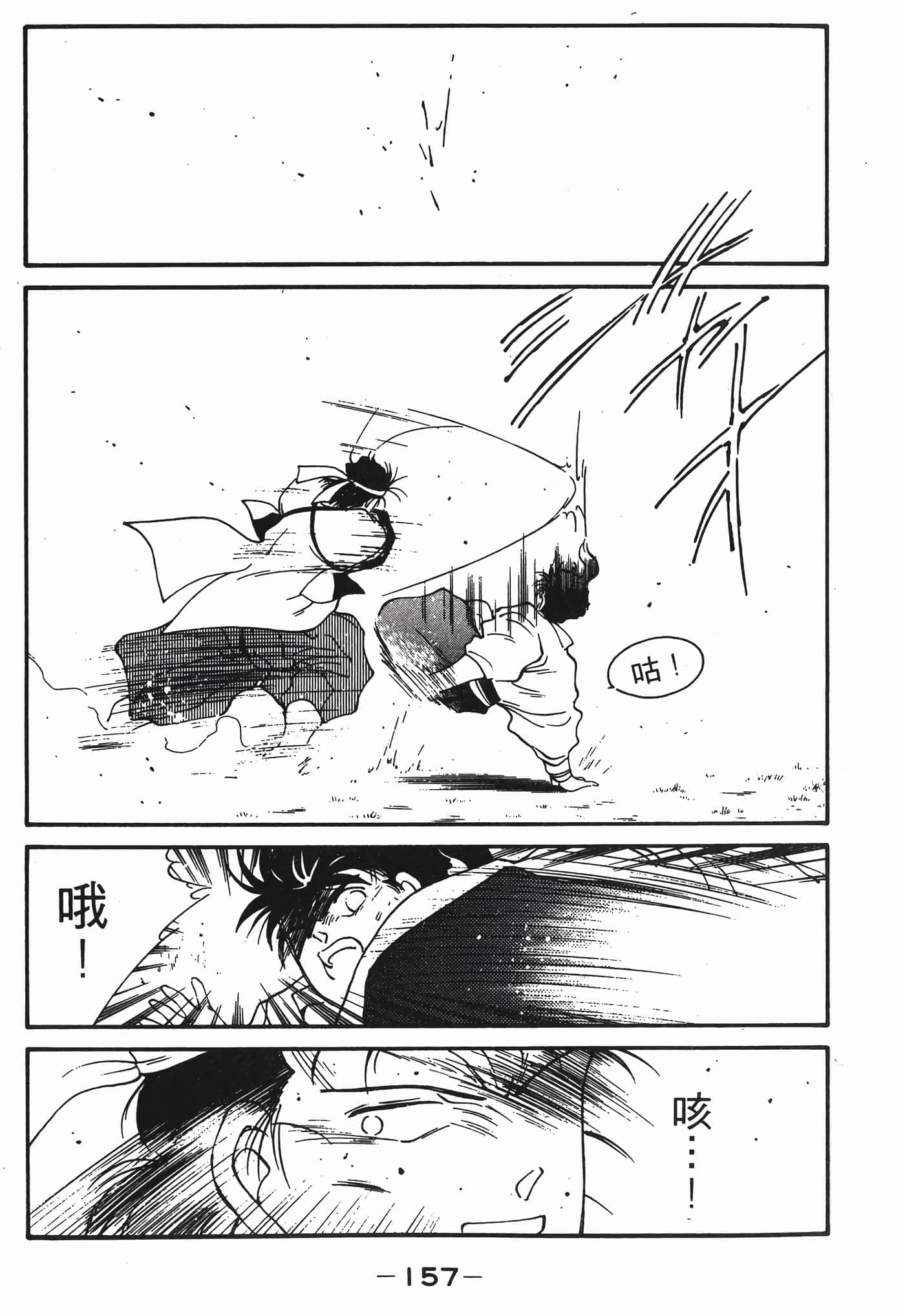 Page 158