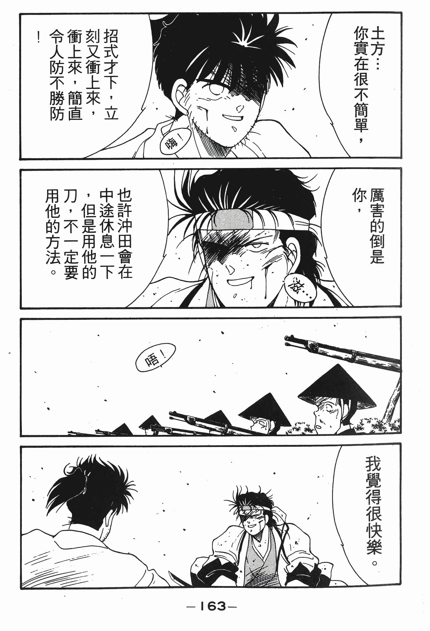 Page 164