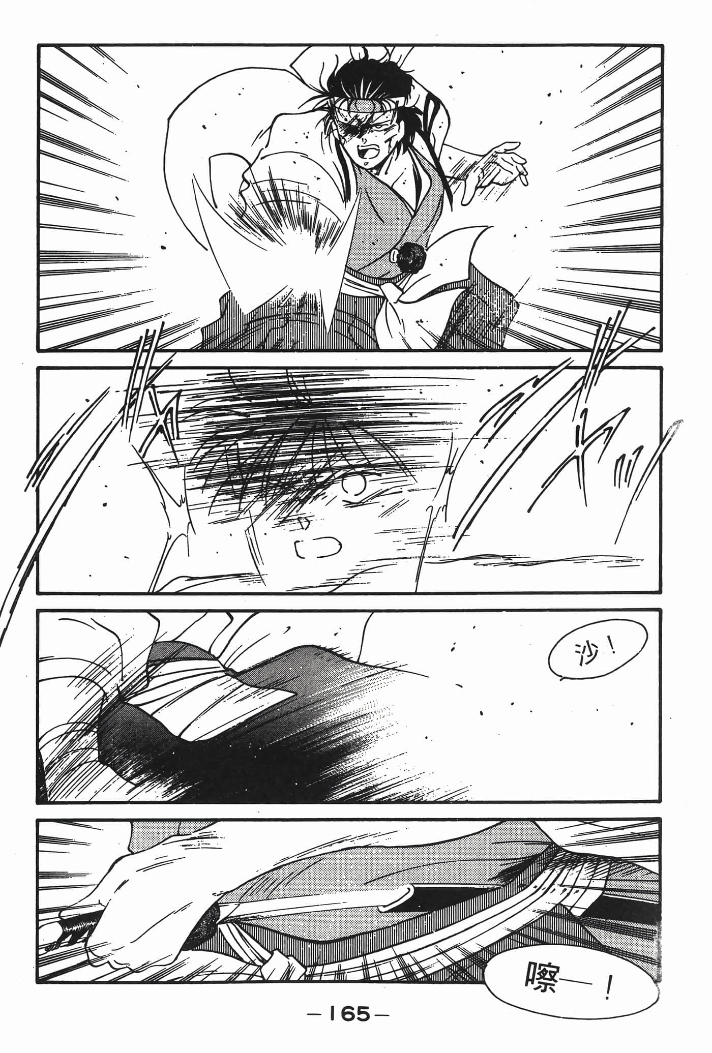 Page 166