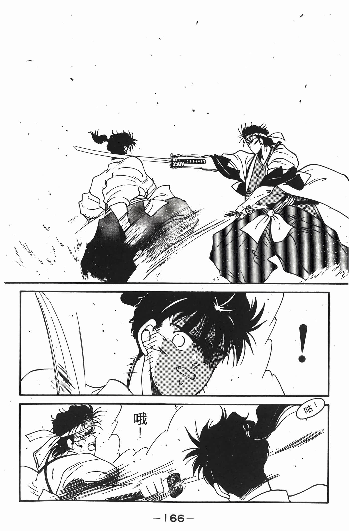 Page 167
