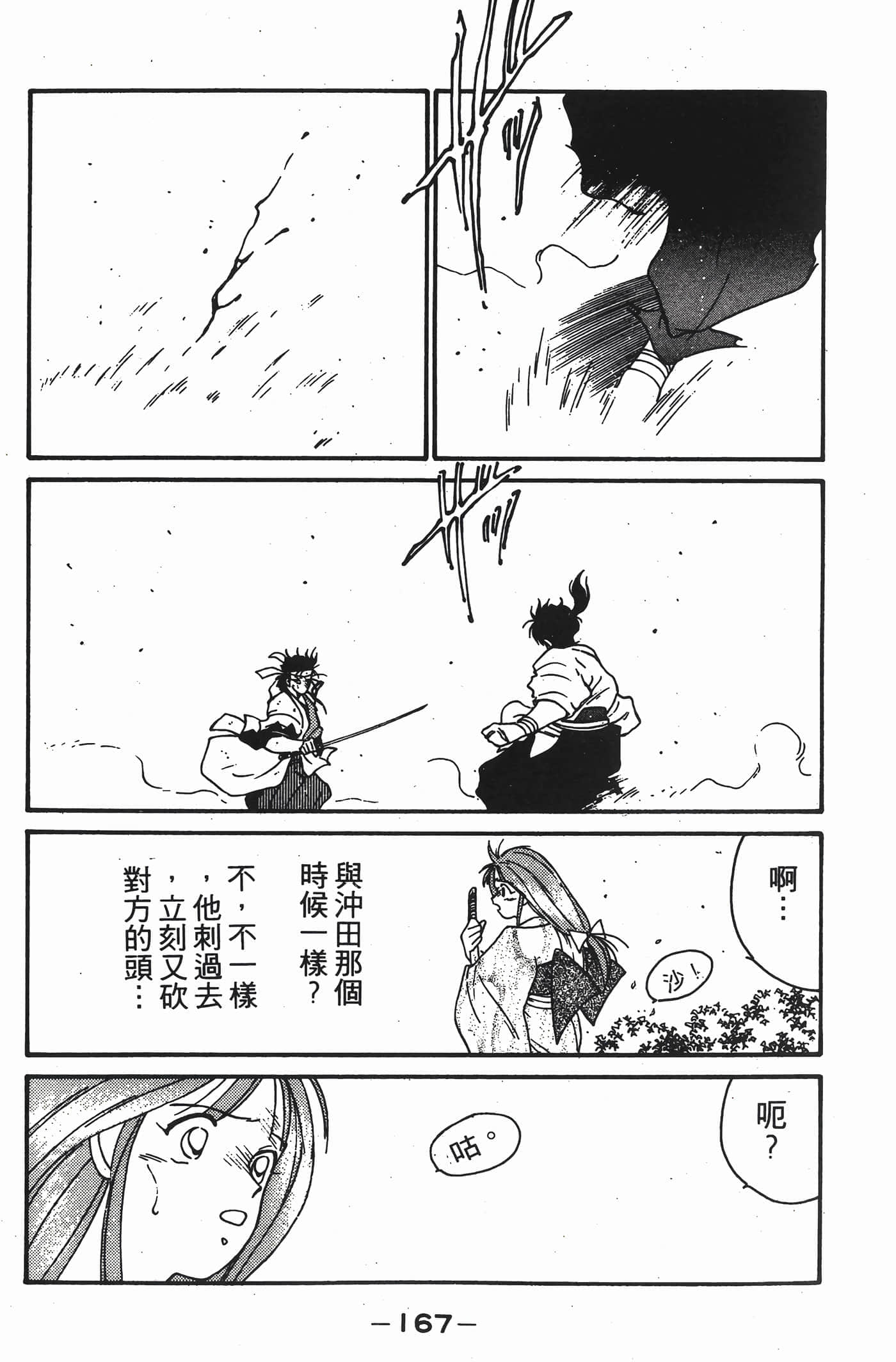 Page 168
