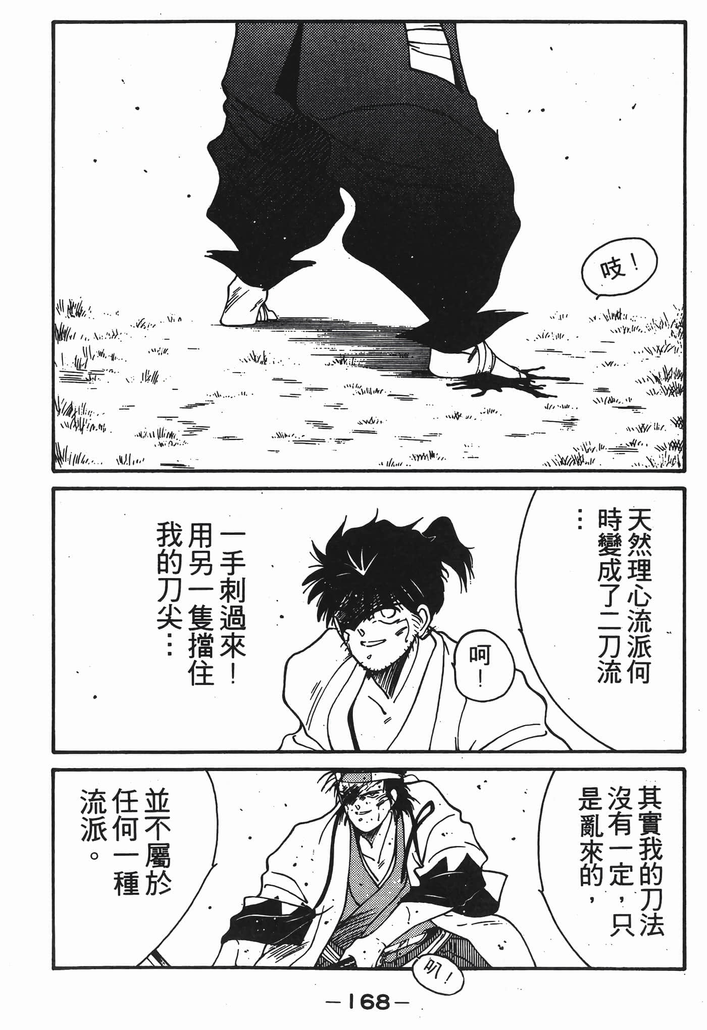 Page 169