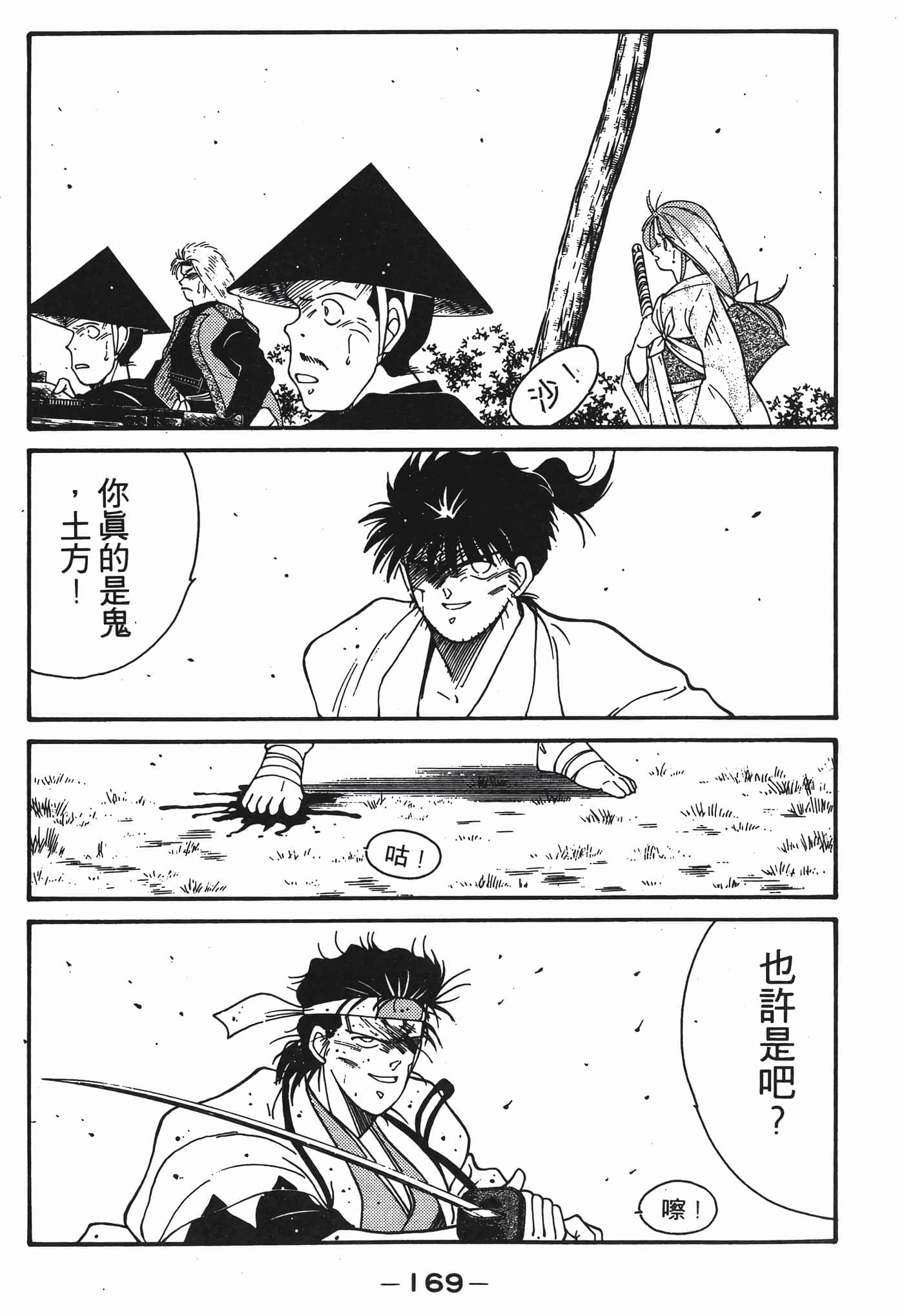 Page 170
