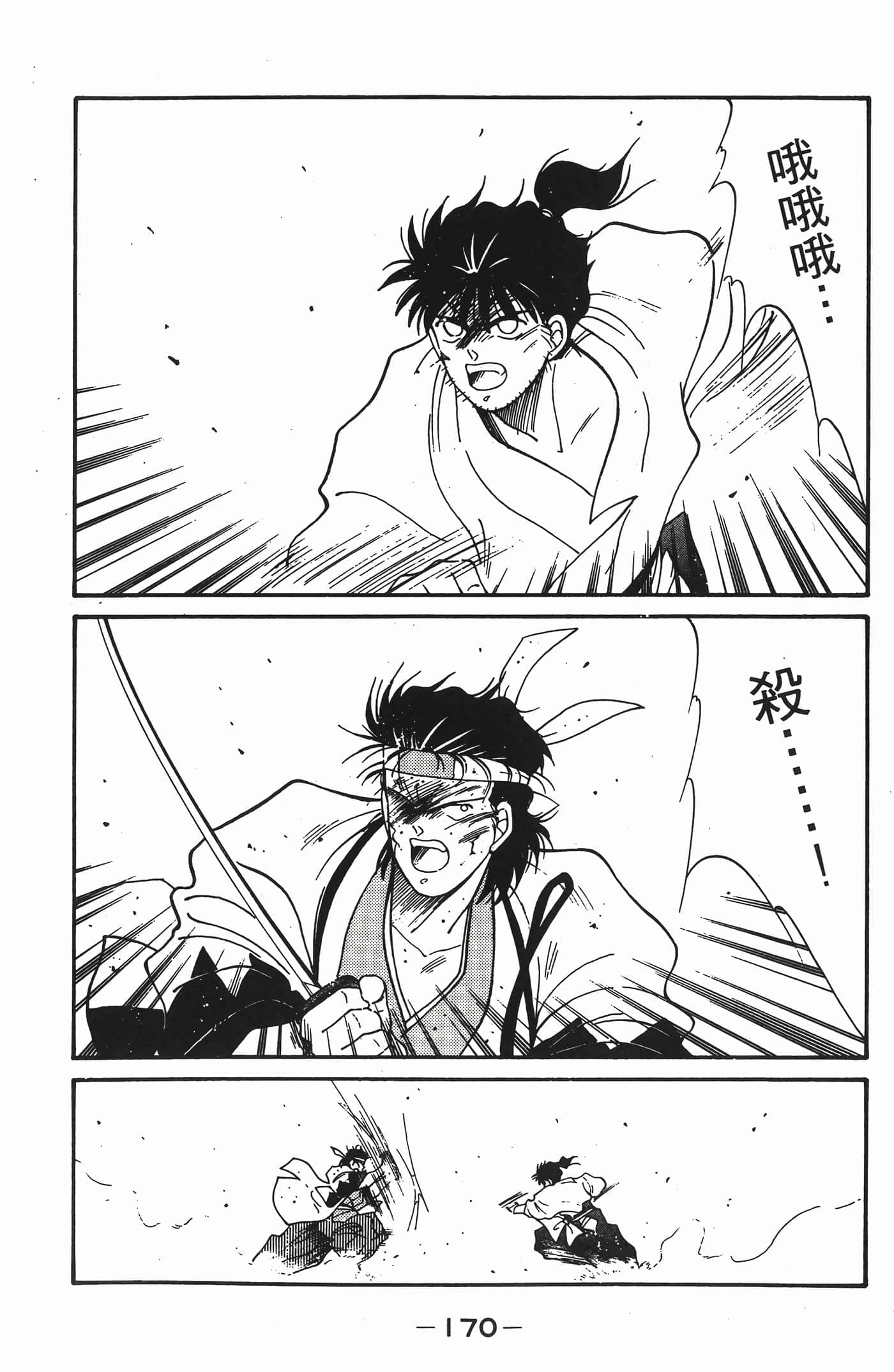 Page 171