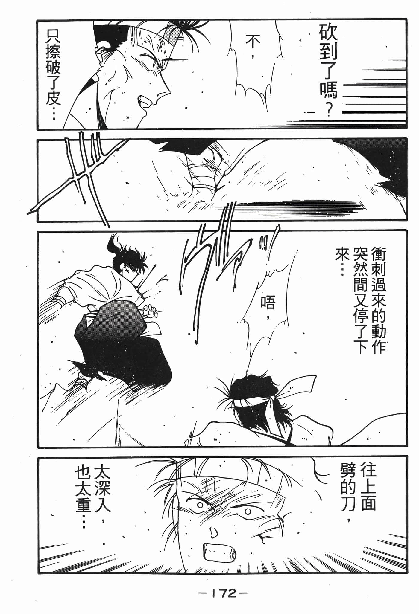 Page 173