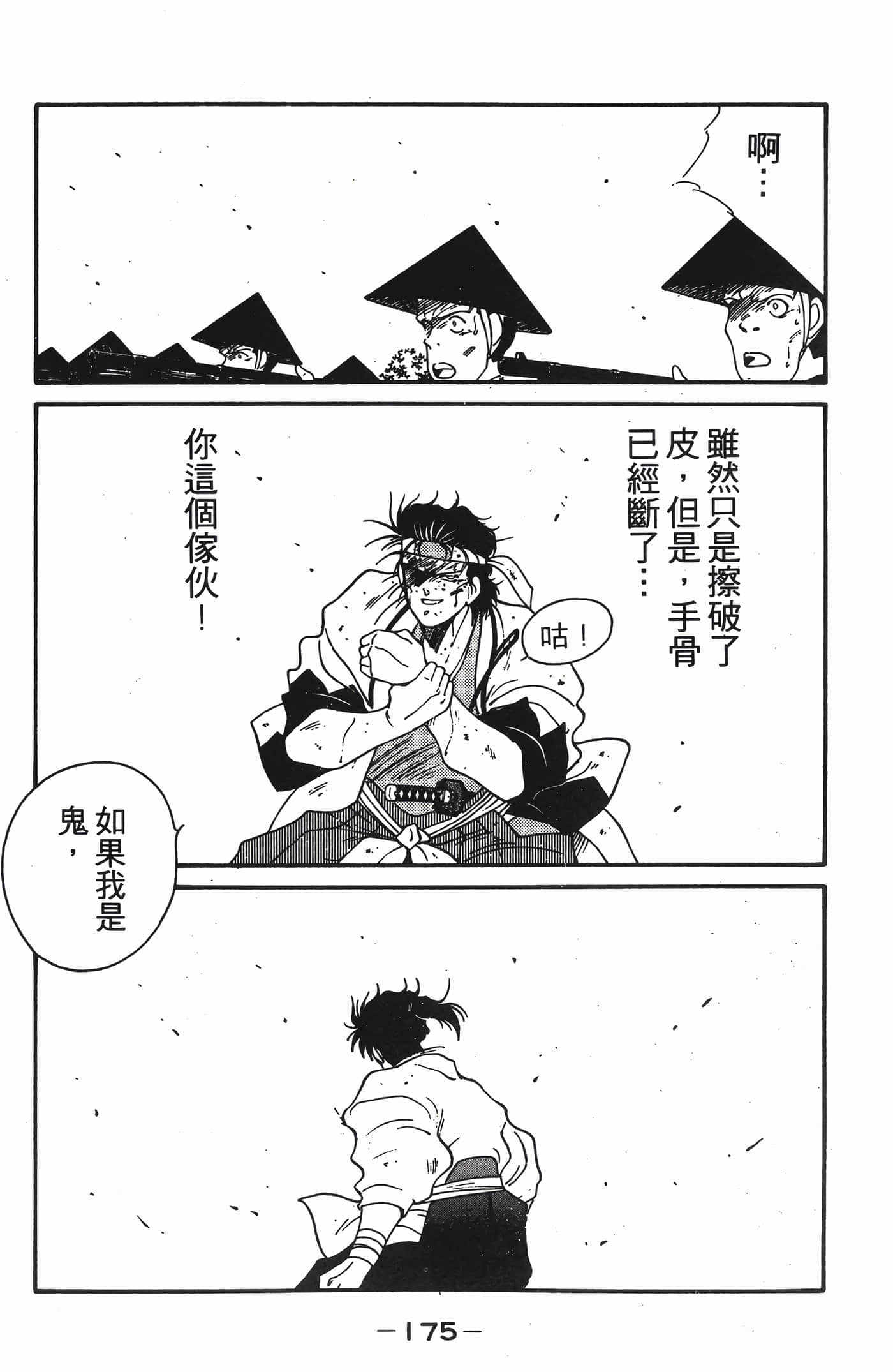 Page 176