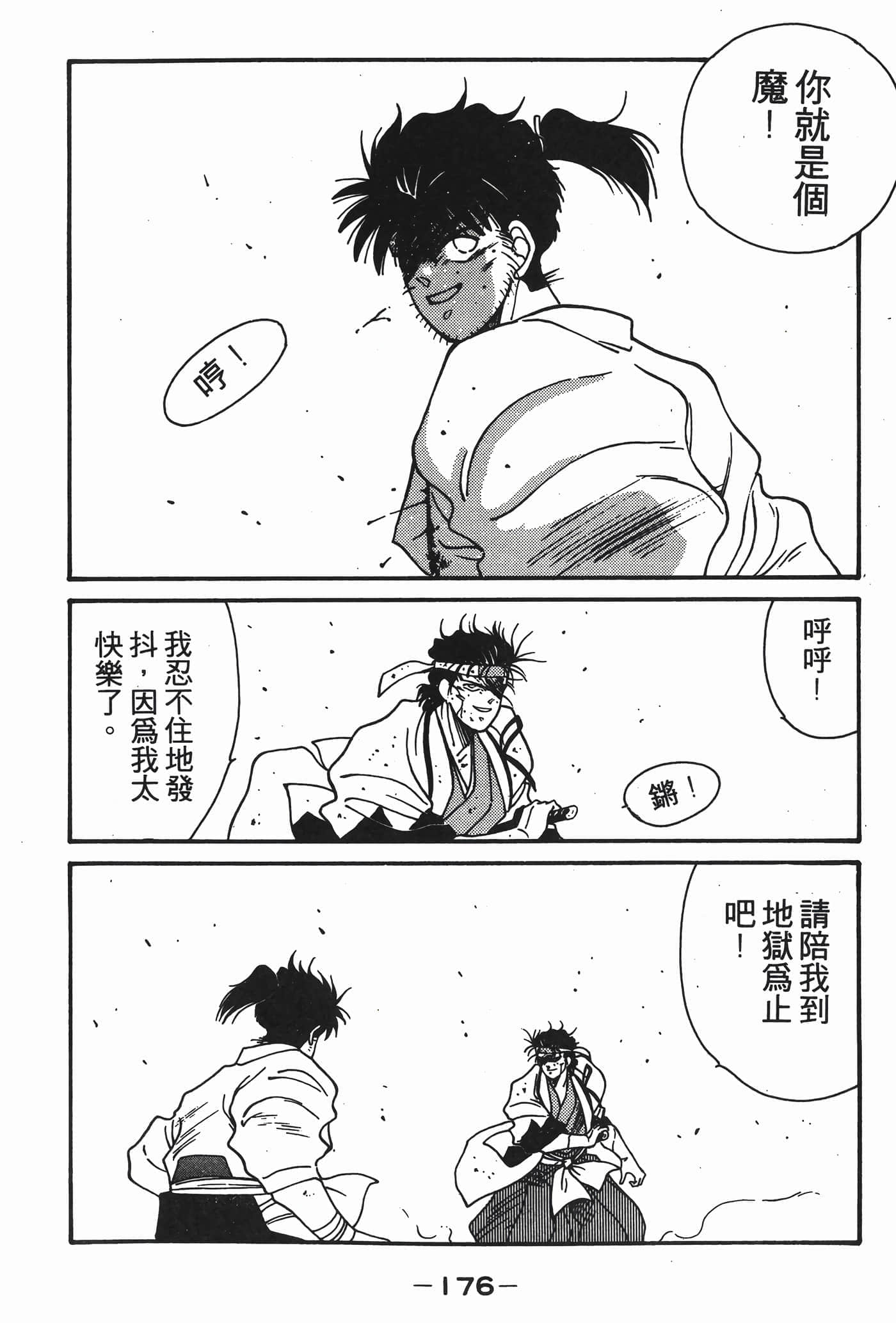 Page 177