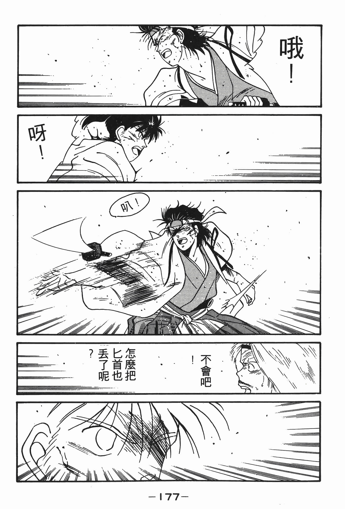 Page 178