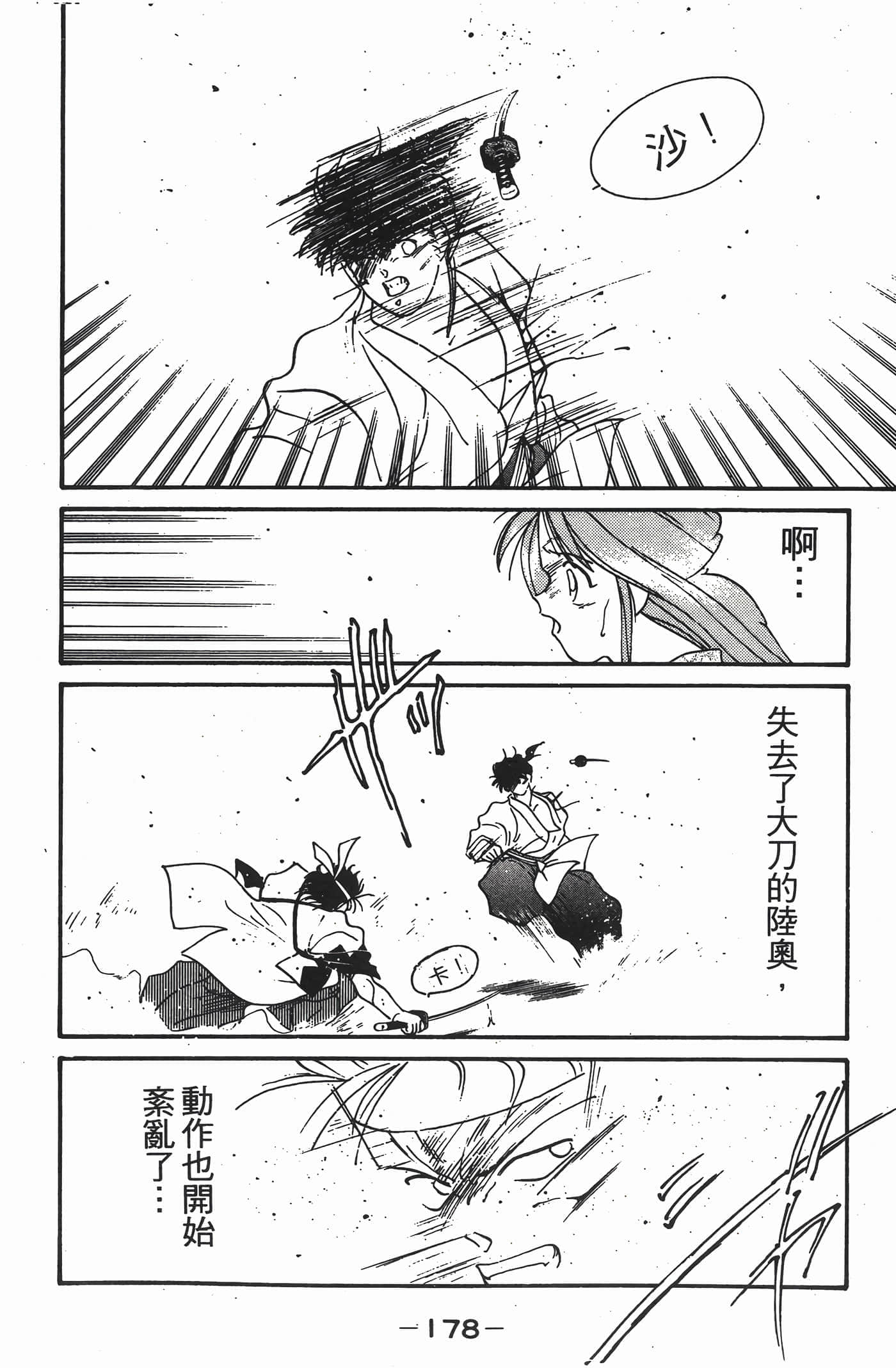 Page 179