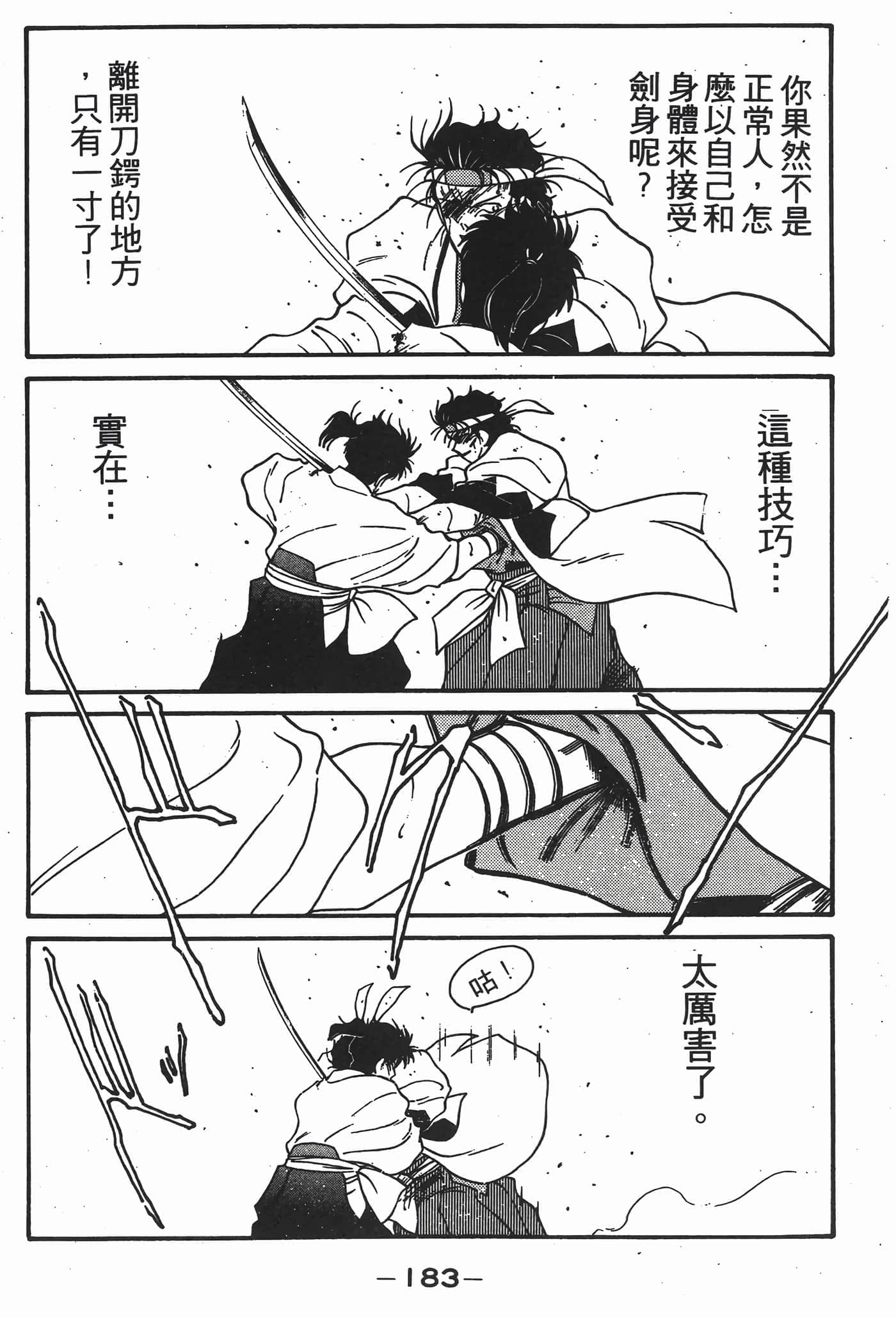 Page 184