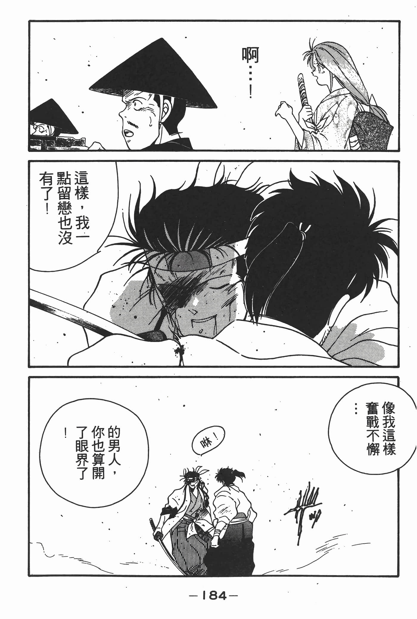 Page 185