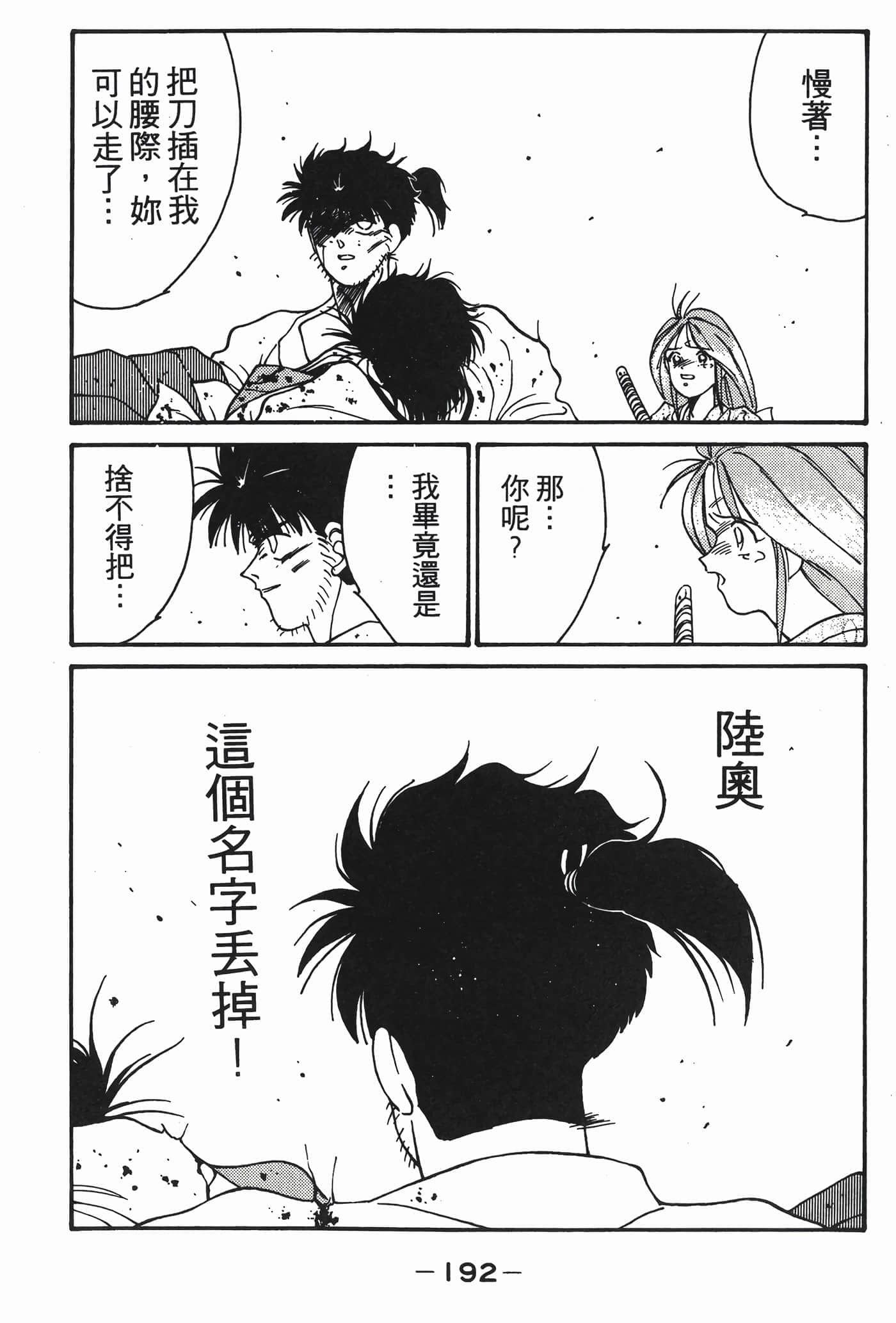 Page 193