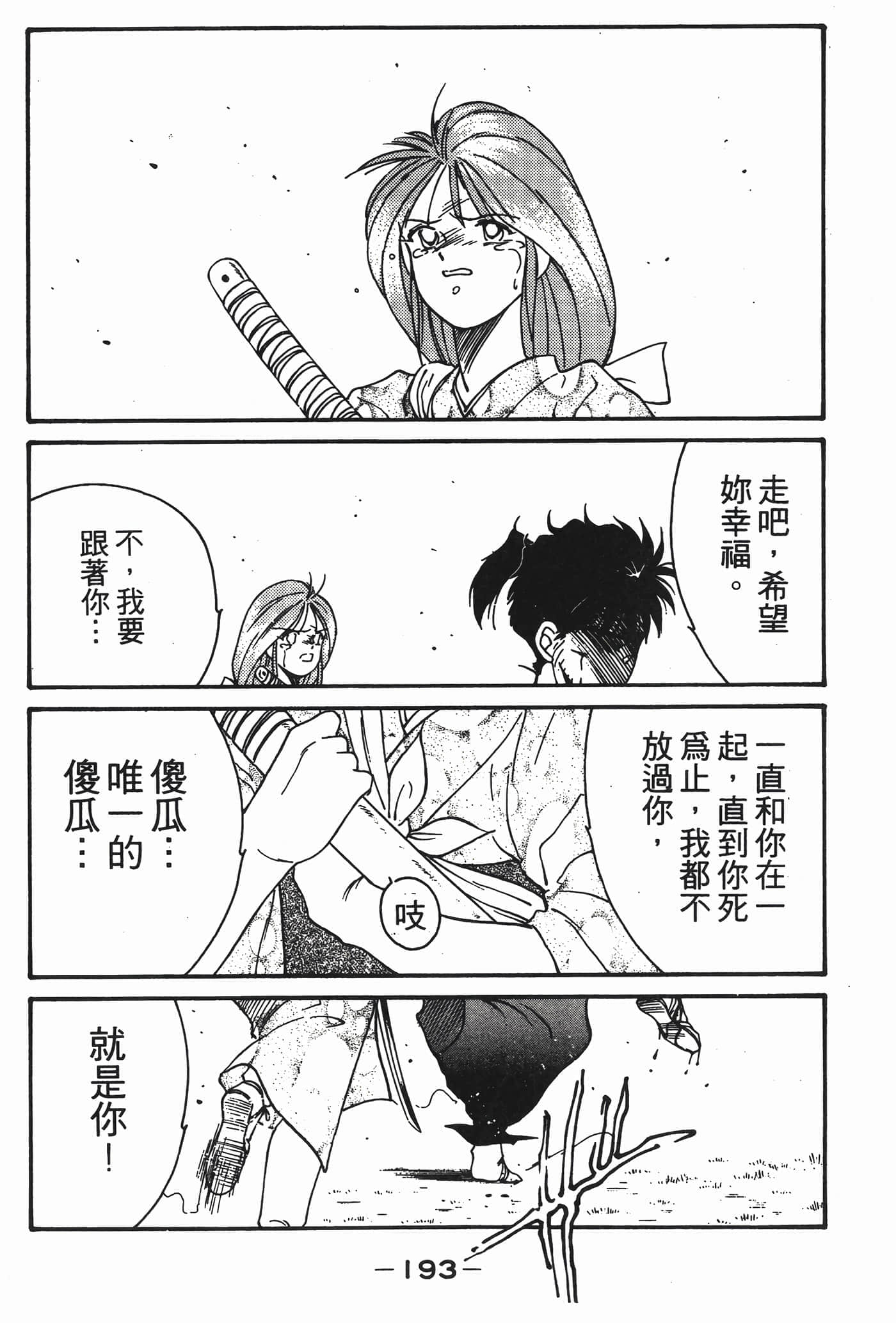 Page 194
