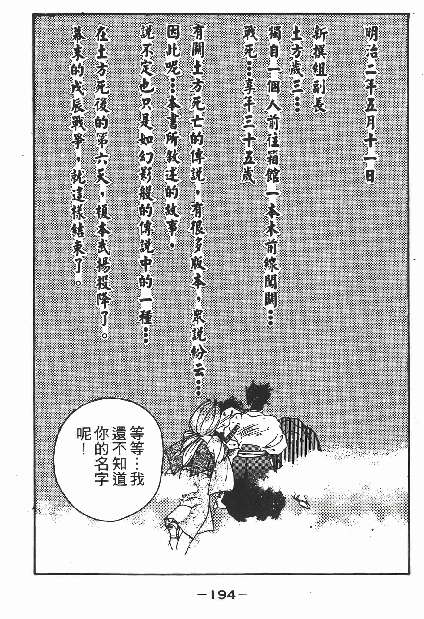 Page 195