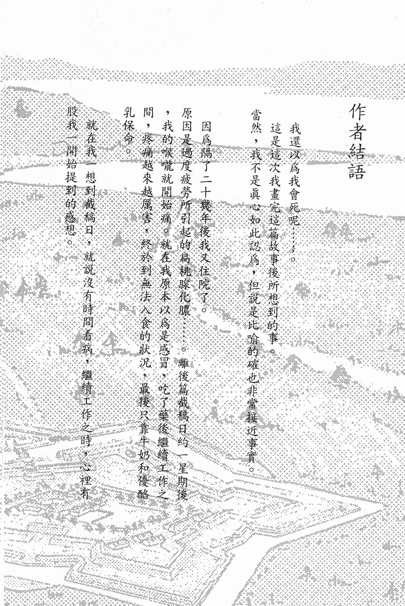 Page 197