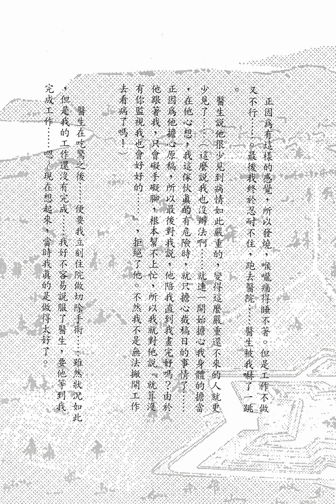 Page 198