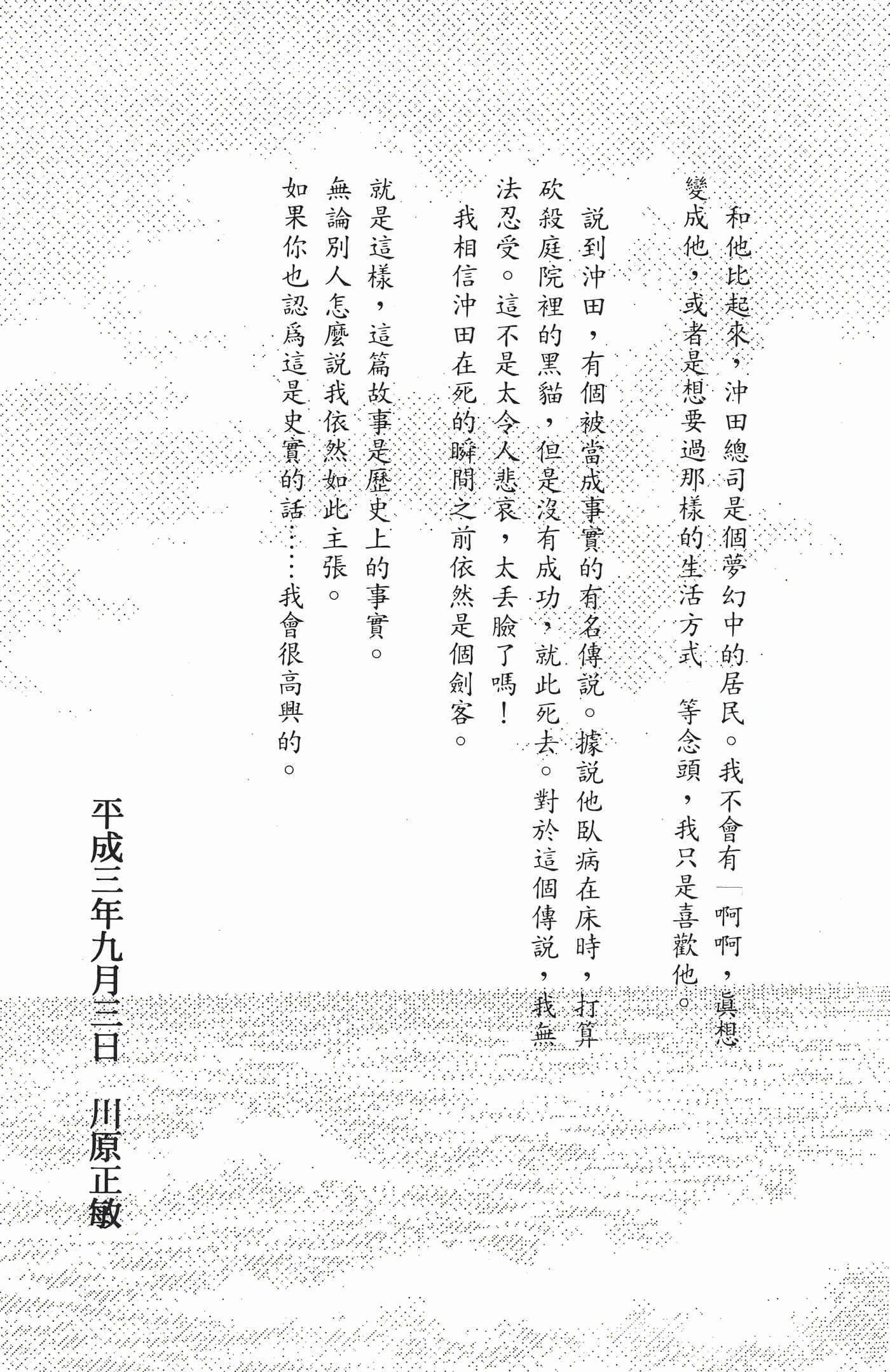 Page 200