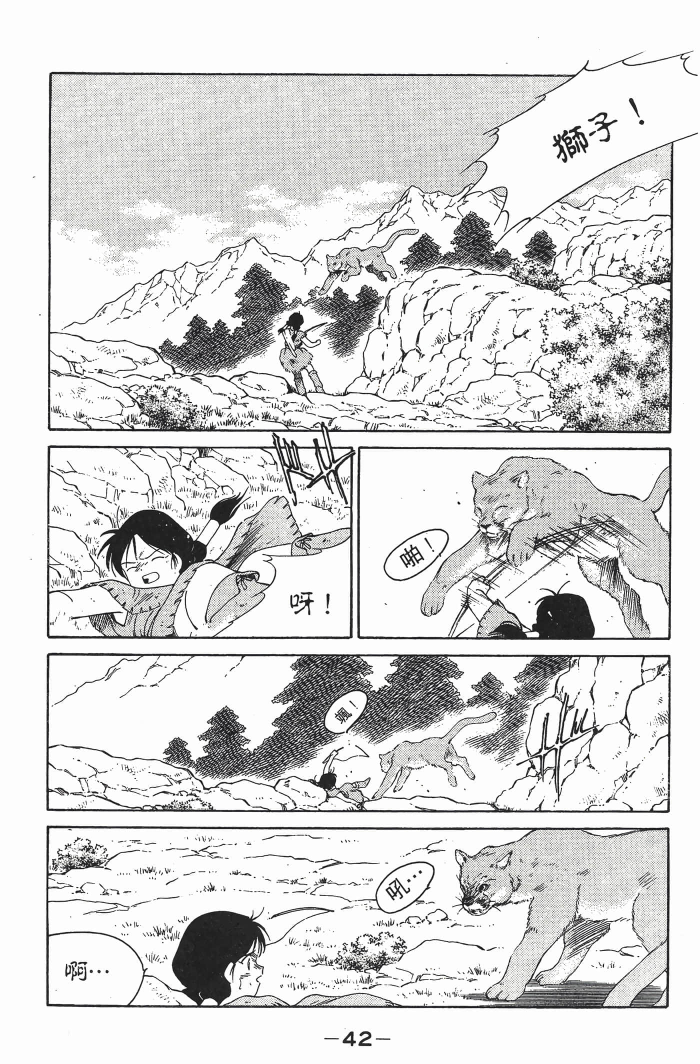 Page 43