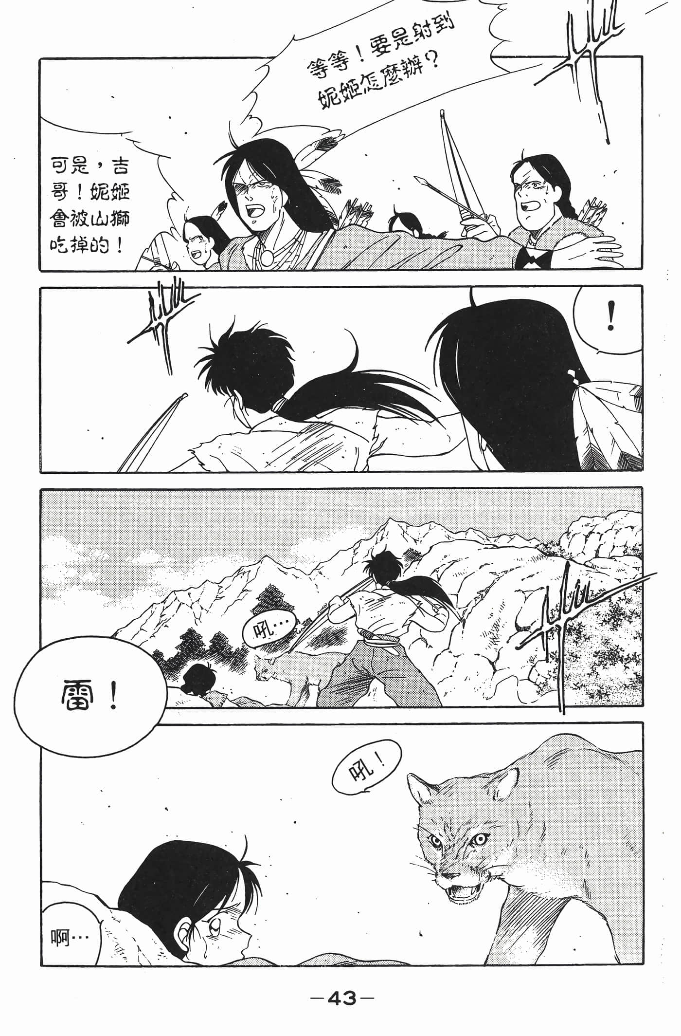 Page 44