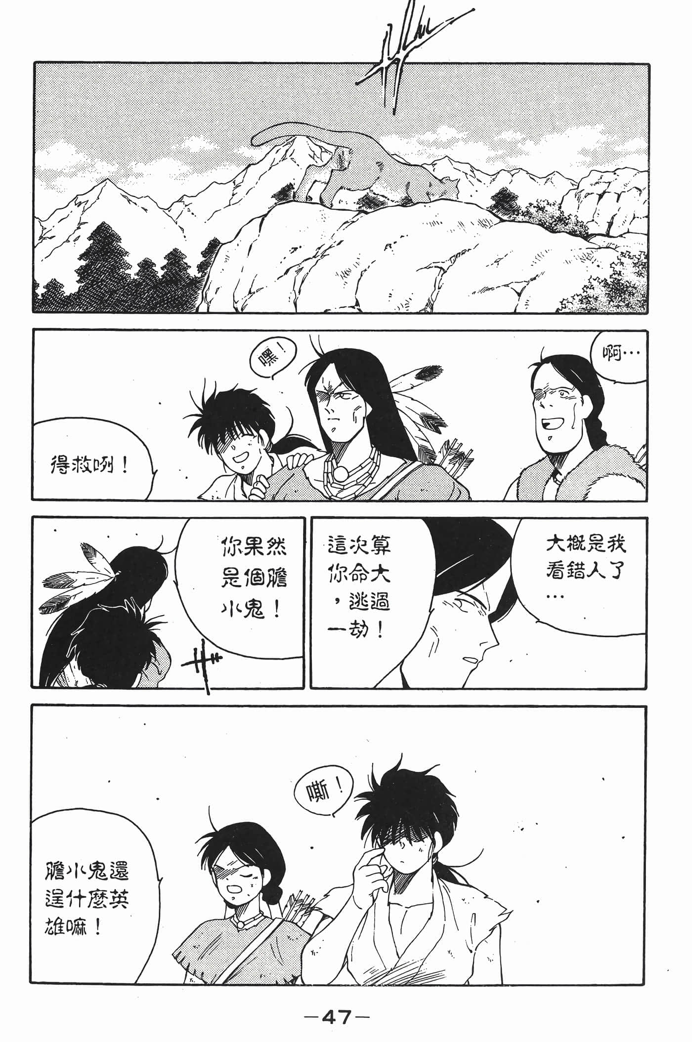 Page 48