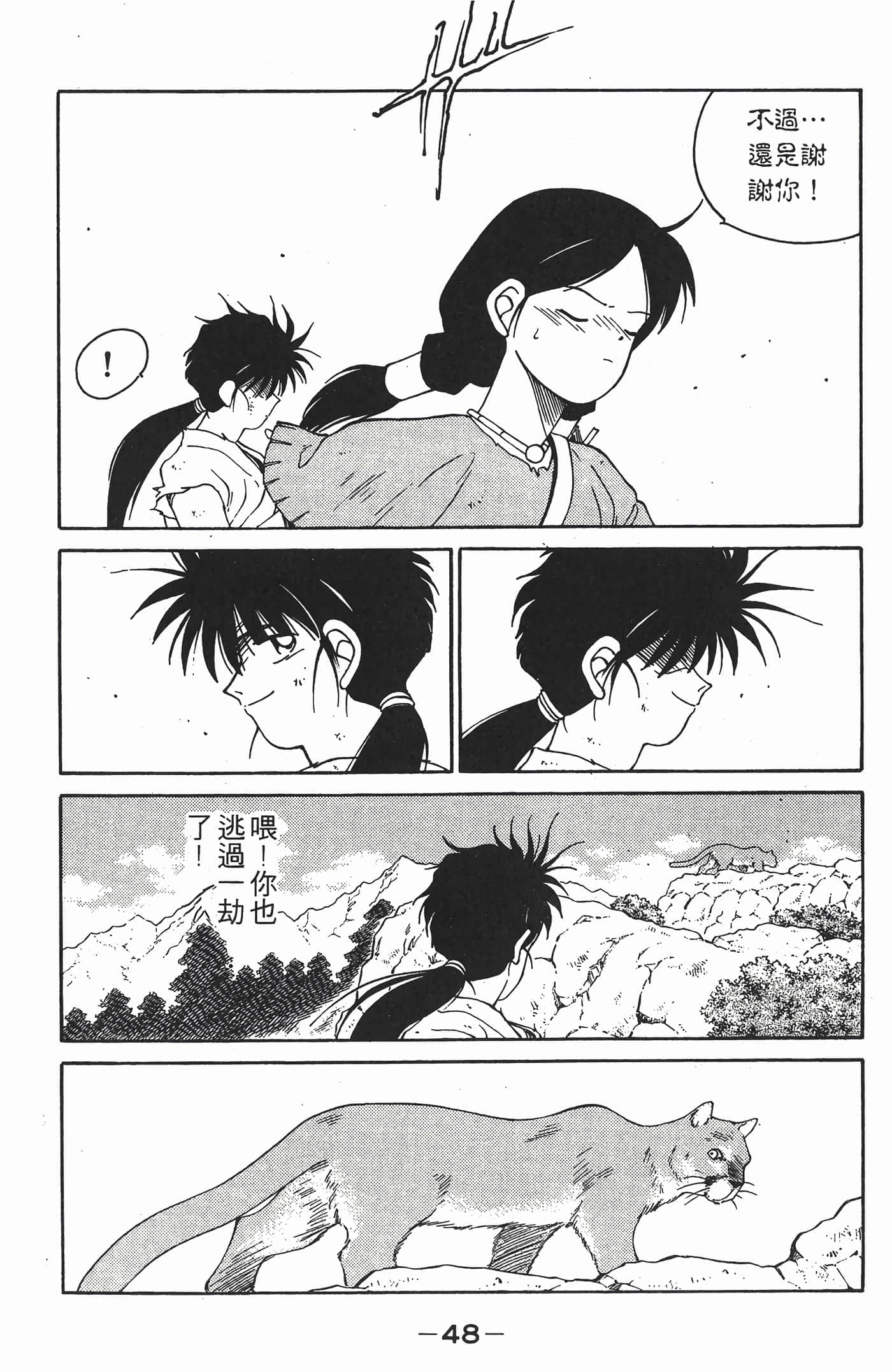 Page 49