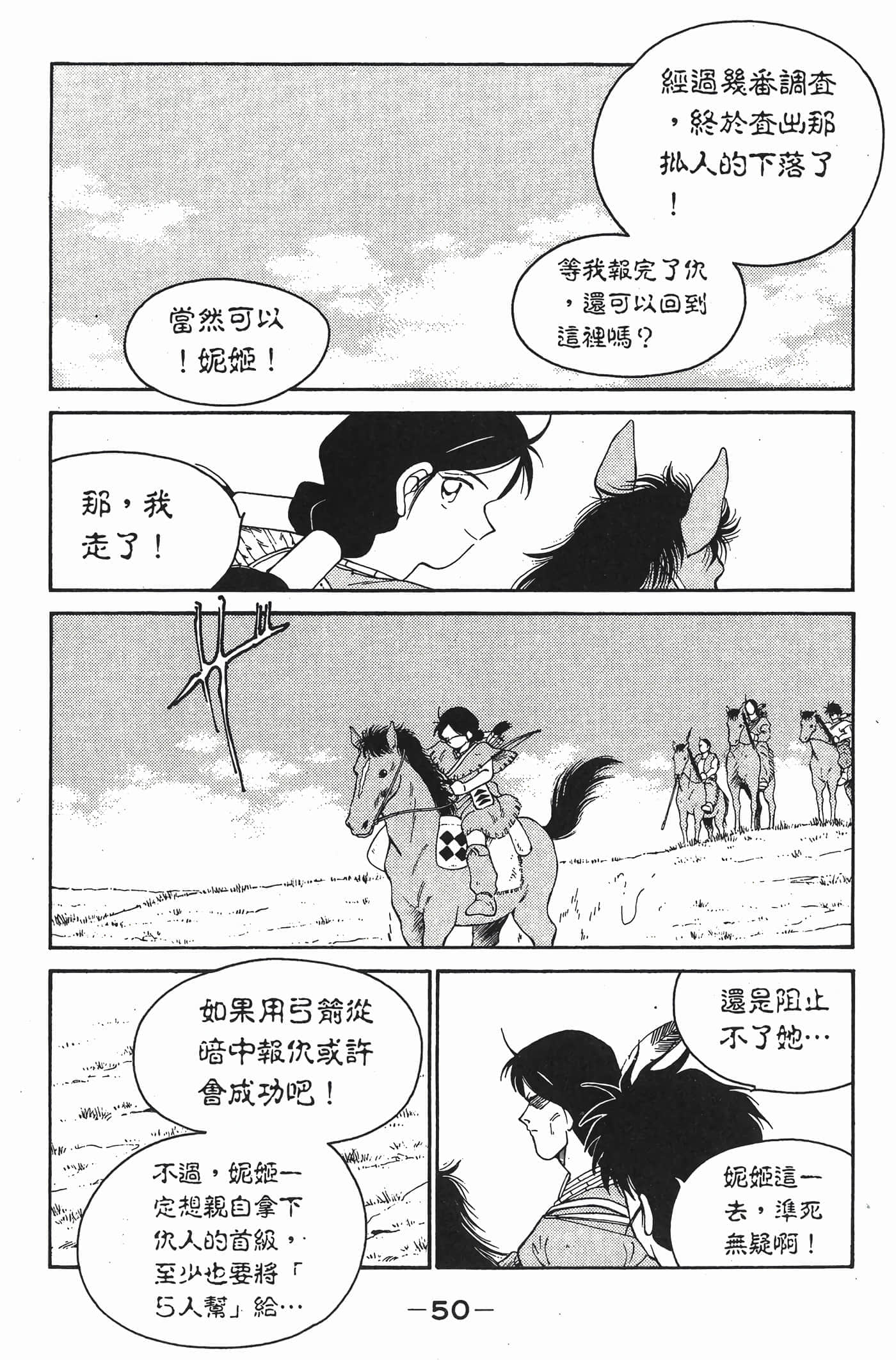 Page 51
