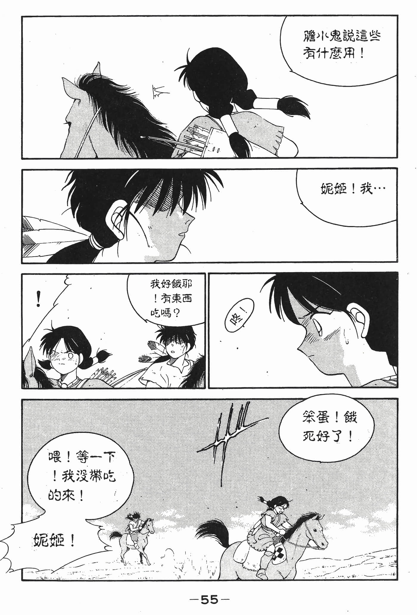 Page 56