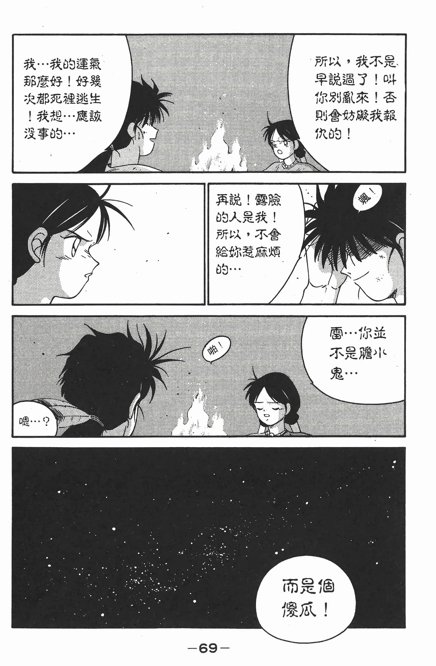Page 70