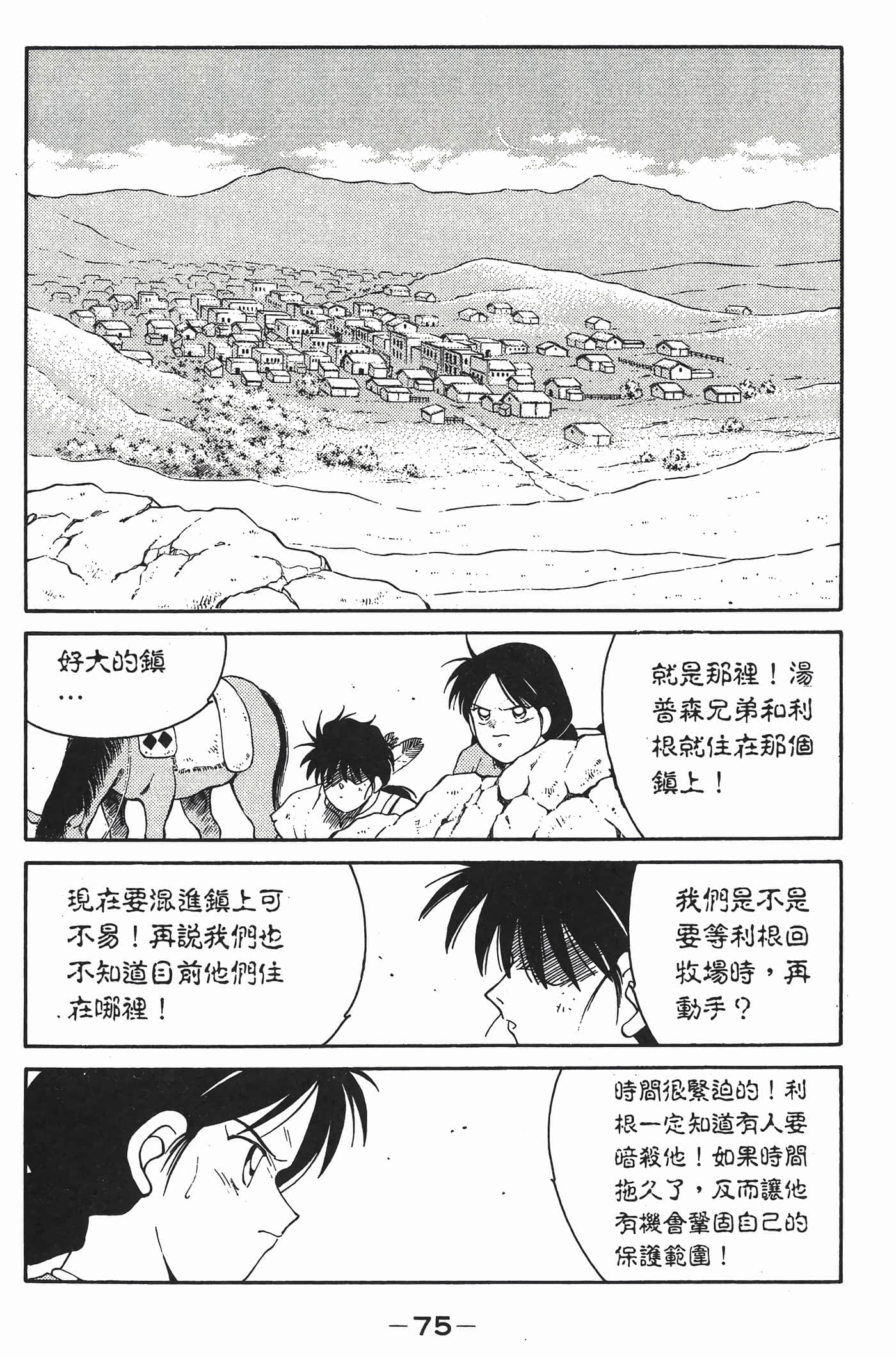 Page 76