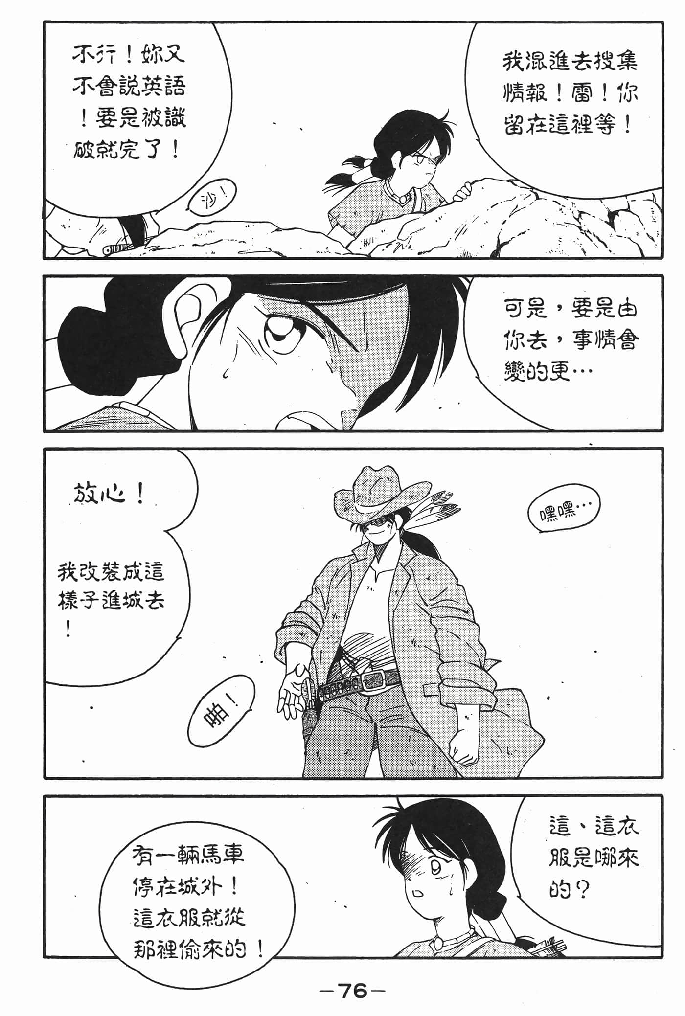 Page 77