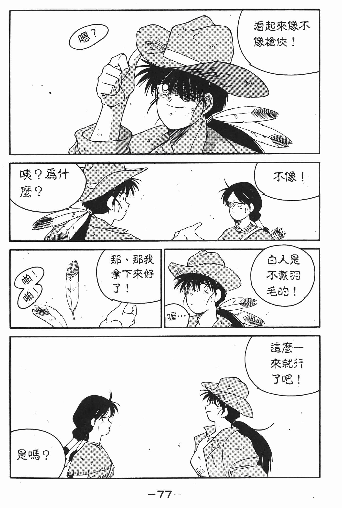 Page 78