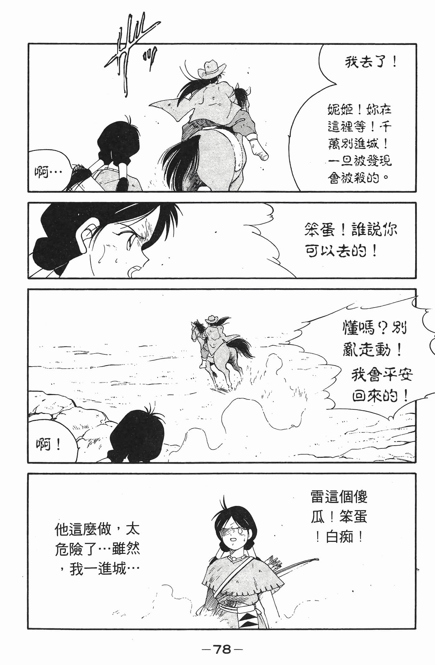 Page 79