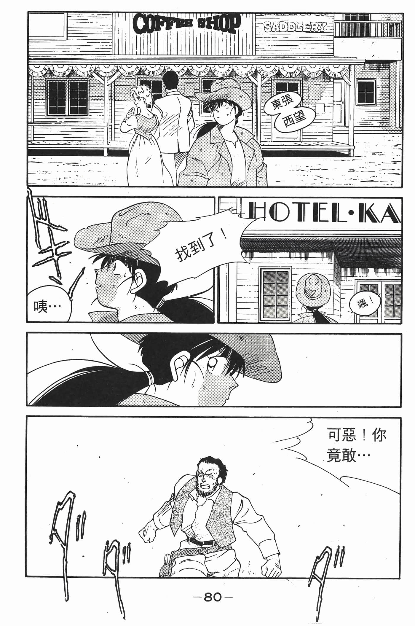 Page 81
