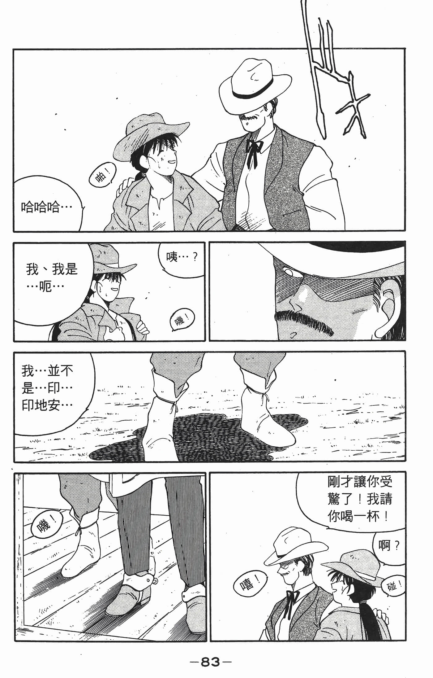Page 84
