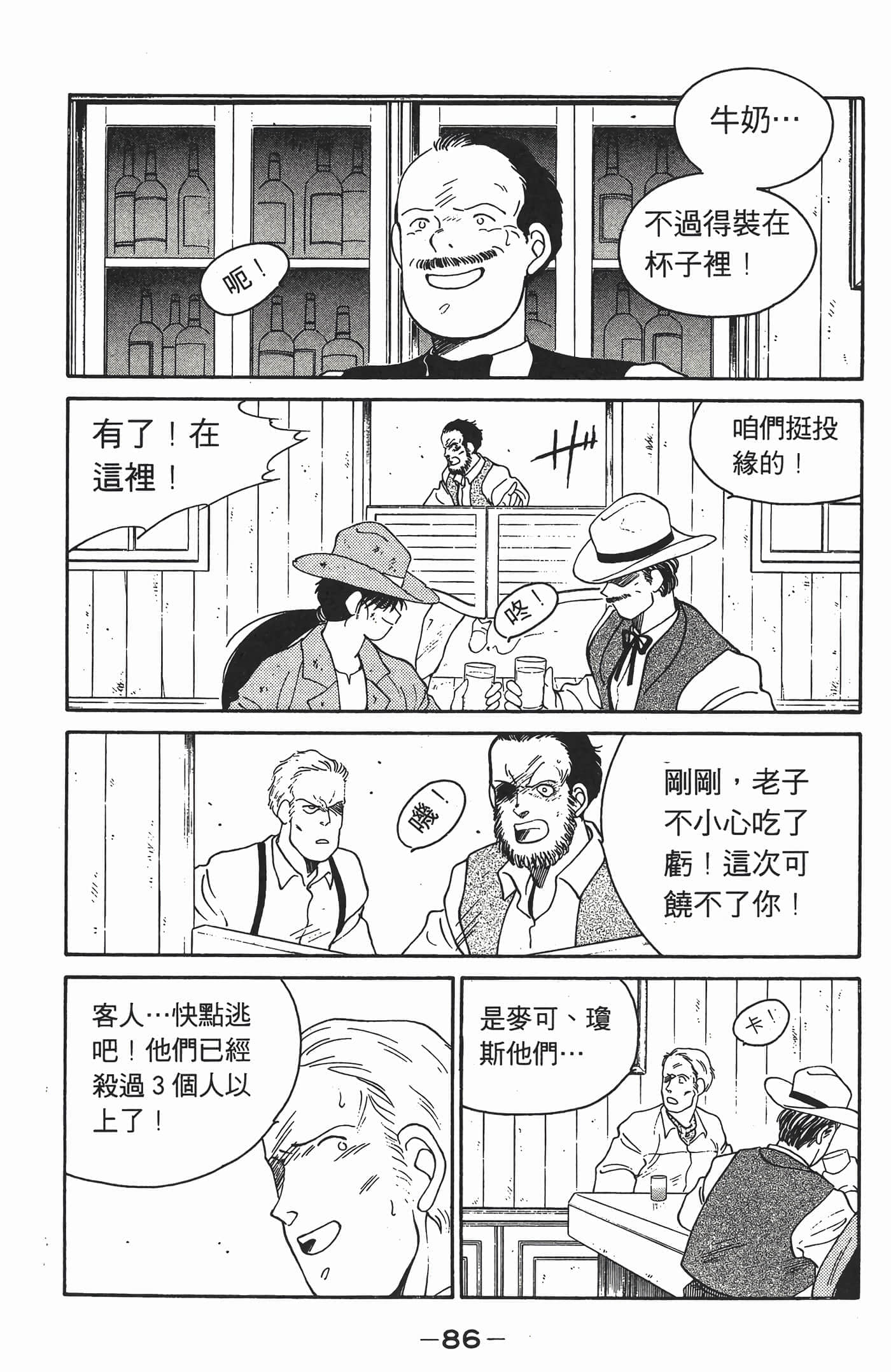 Page 87