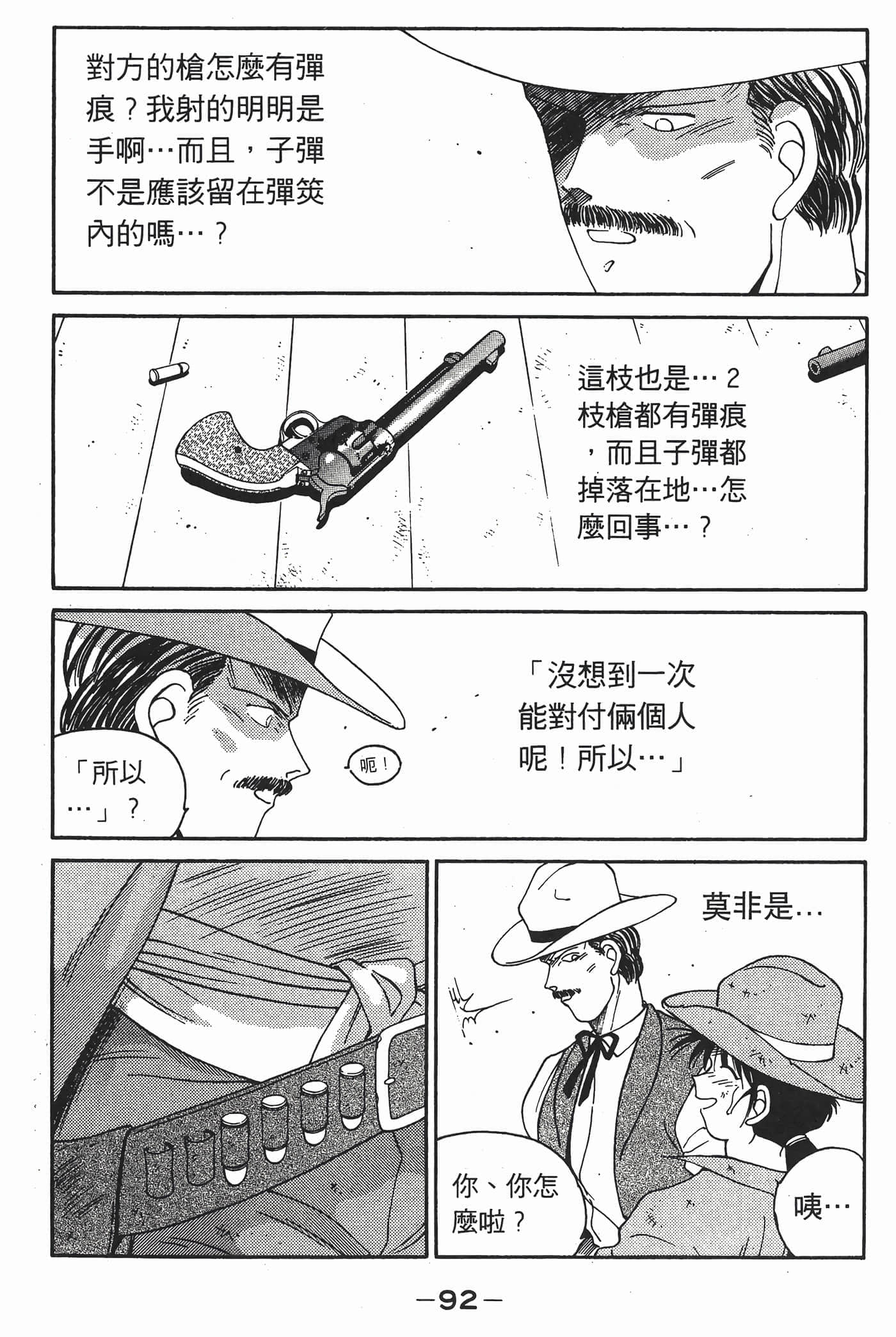Page 93