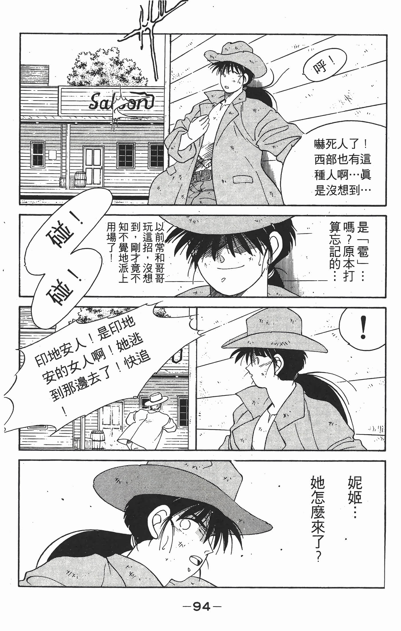 Page 95