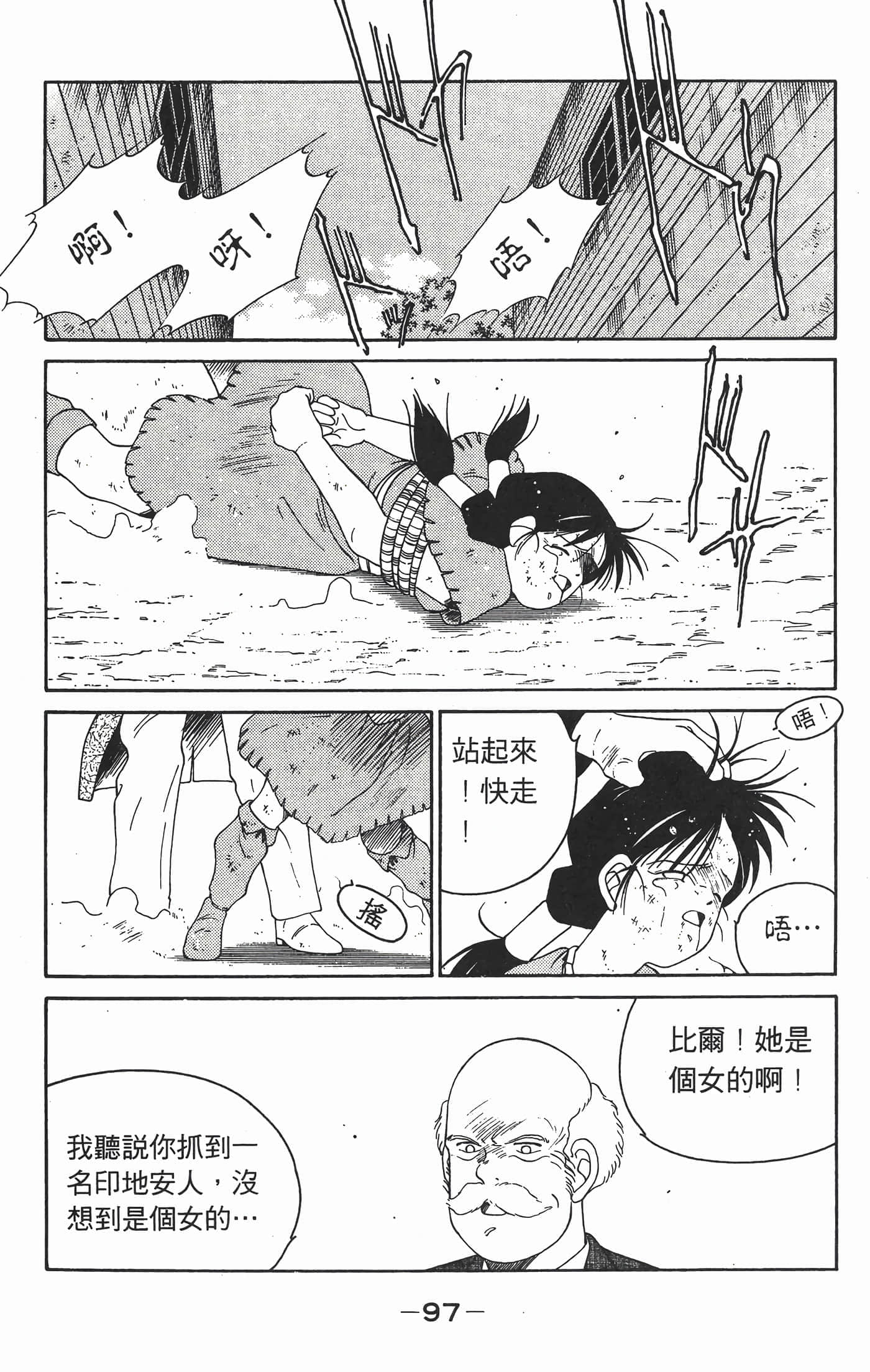 Page 98