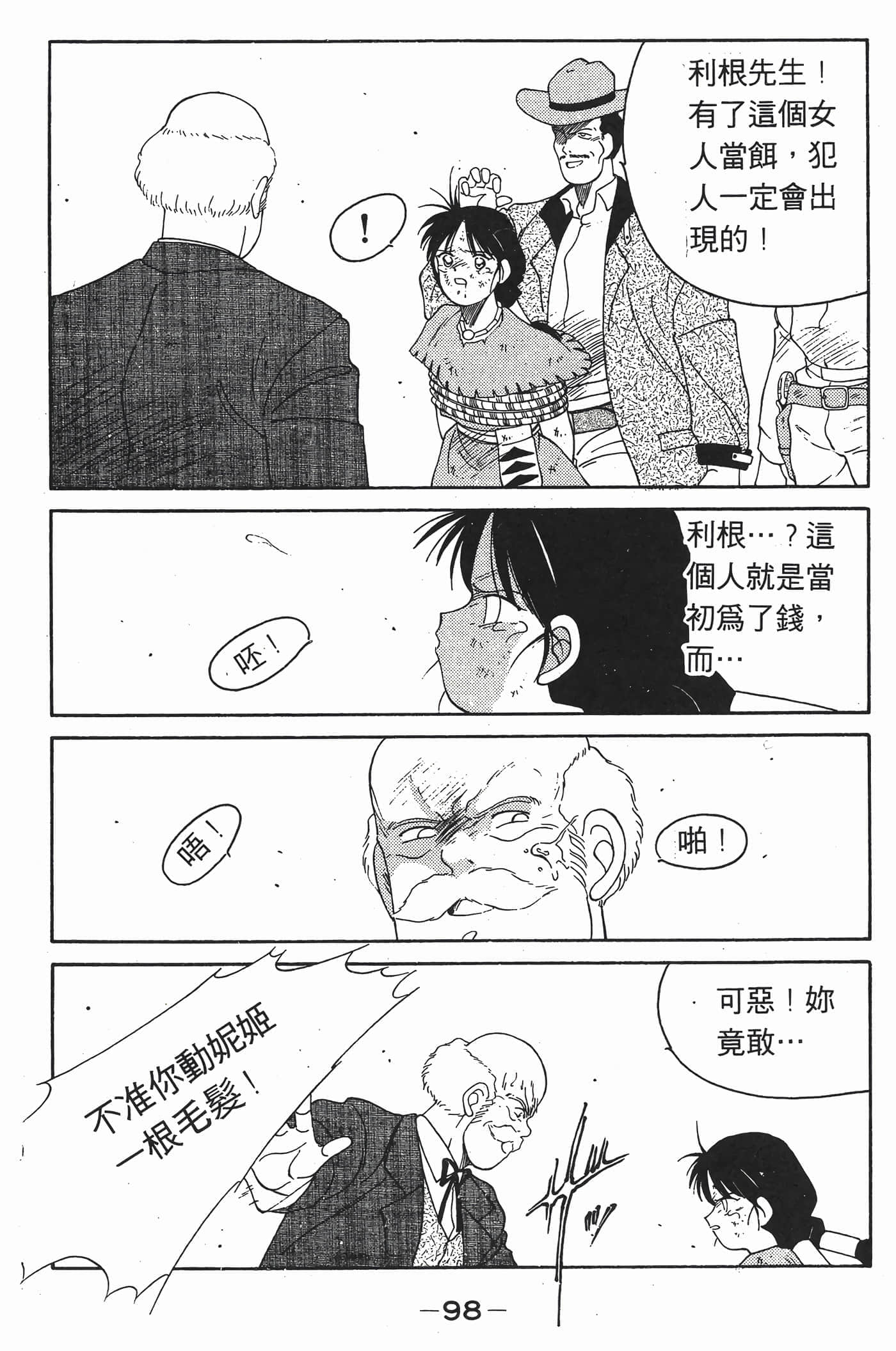 Page 99