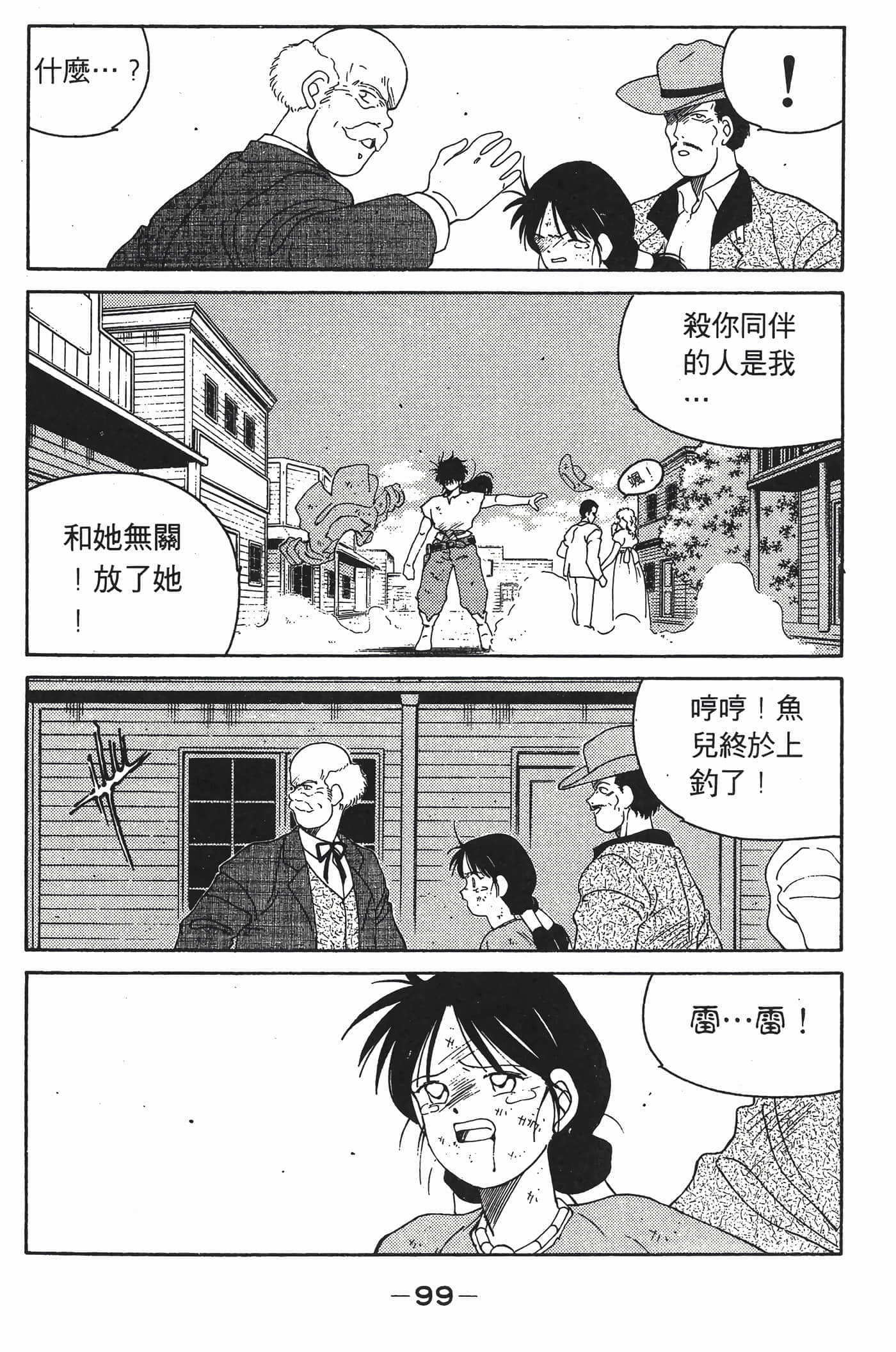 Page 100