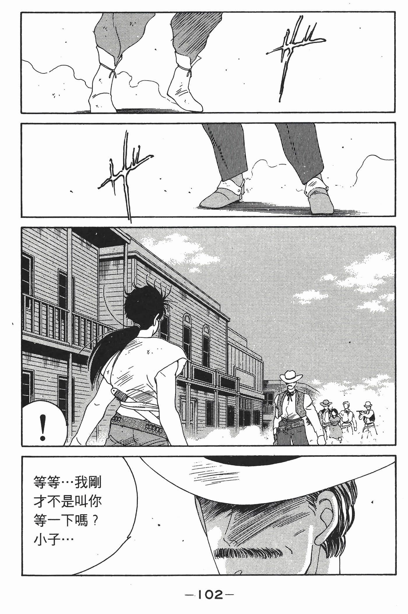 Page 103