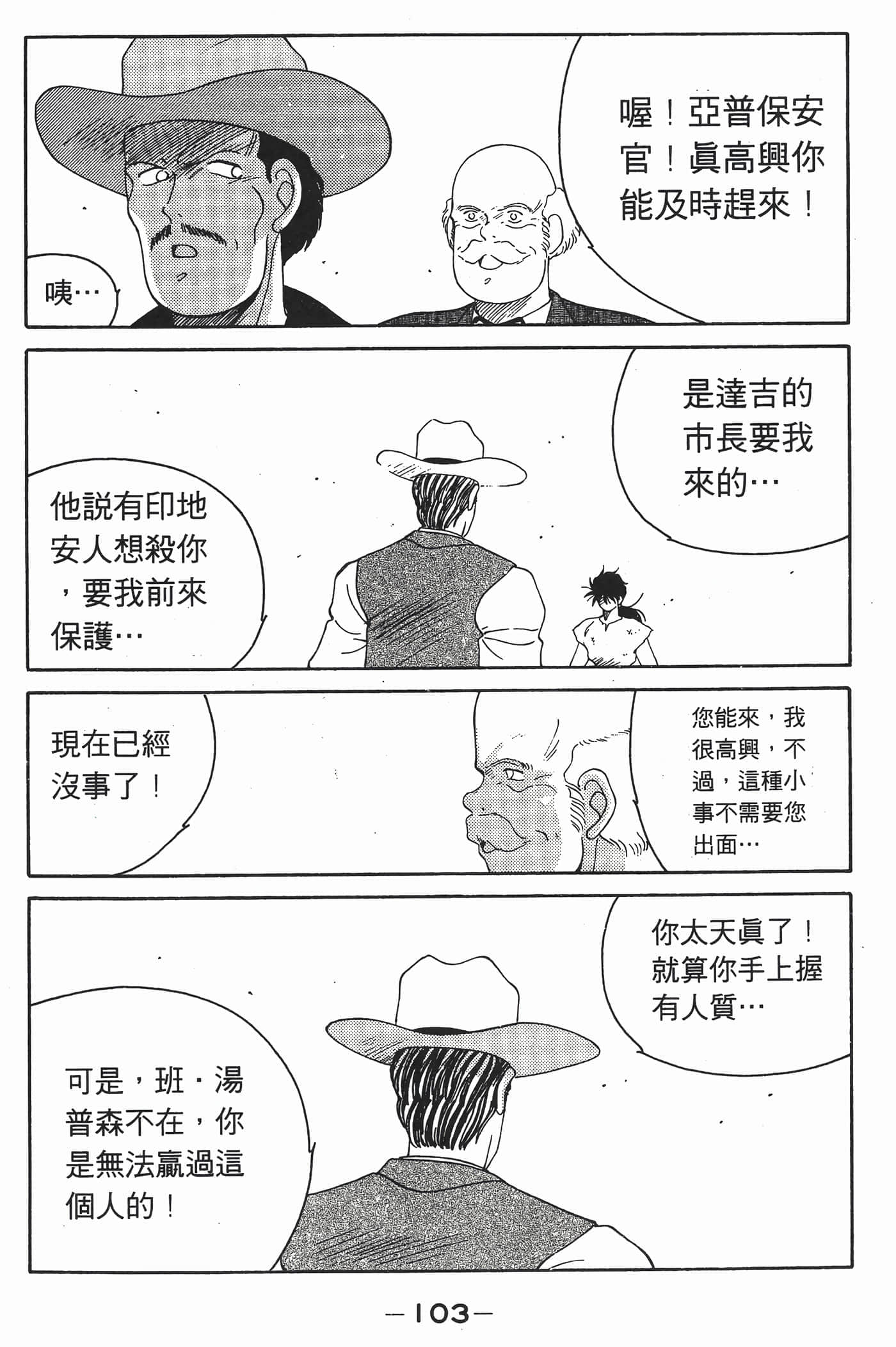 Page 104