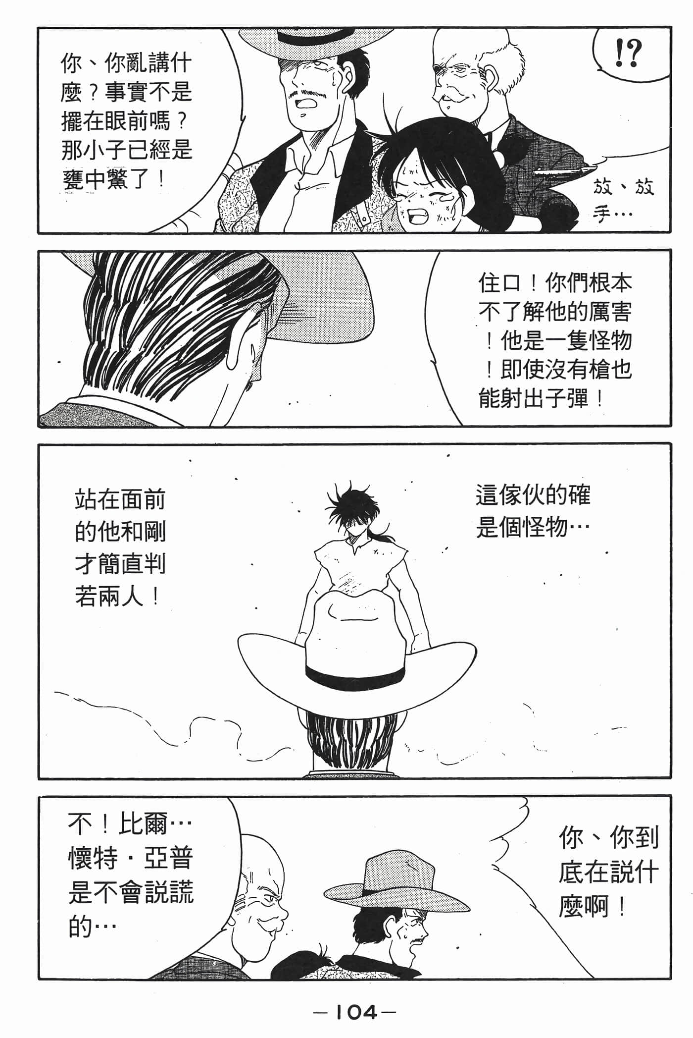 Page 105