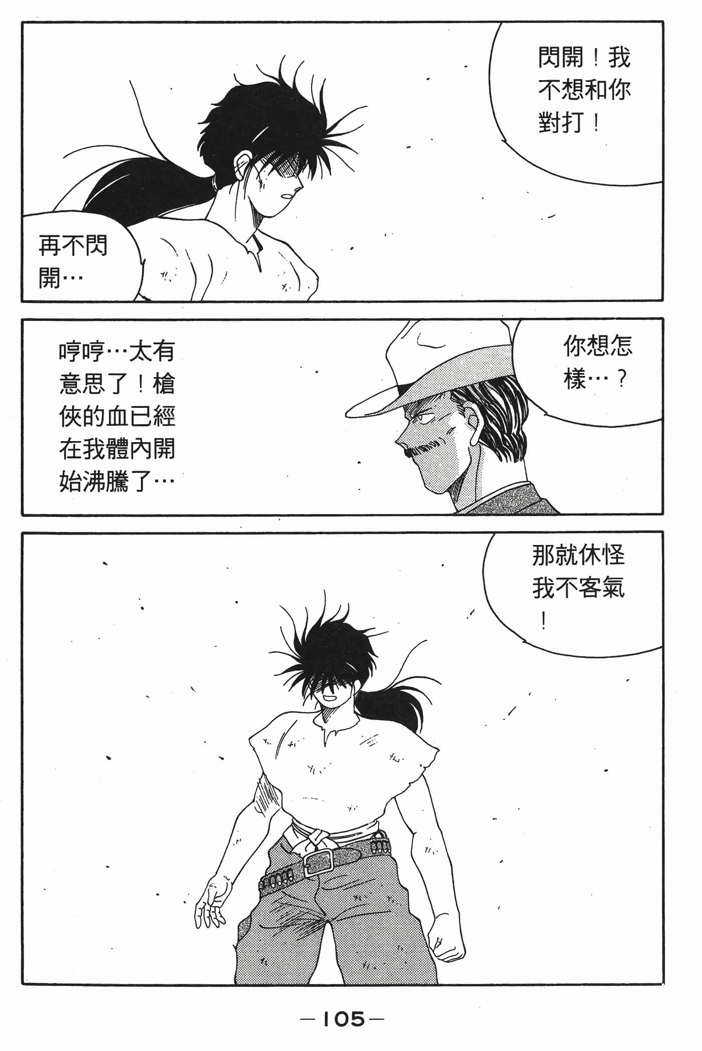 Page 106
